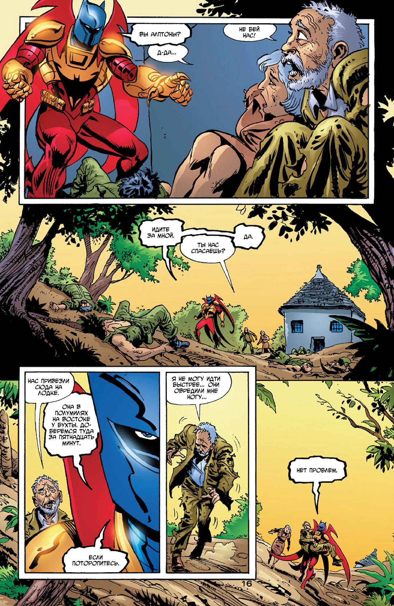 Азраил: Агент Летучей Мыши №94 онлайн