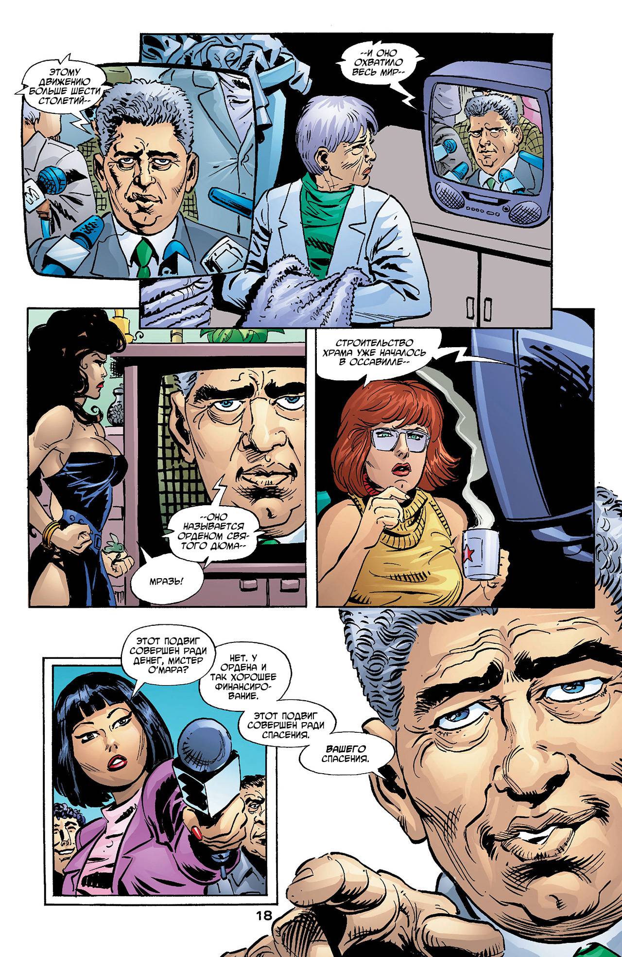 Азраил: Агент Летучей Мыши №94 онлайн