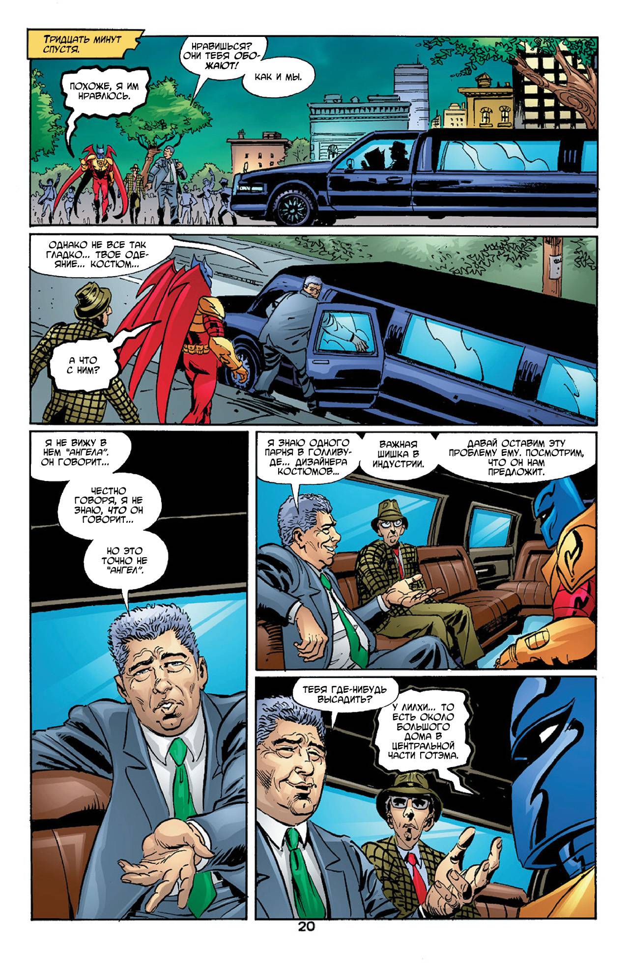 Азраил: Агент Летучей Мыши №94 онлайн