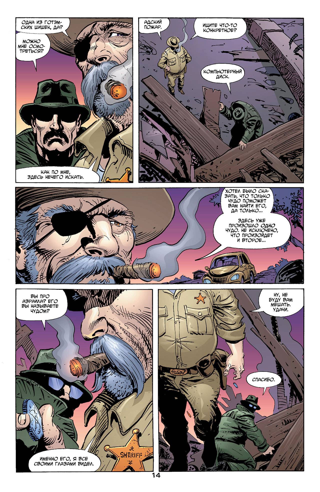 Азраил: Агент Летучей Мыши №96 онлайн