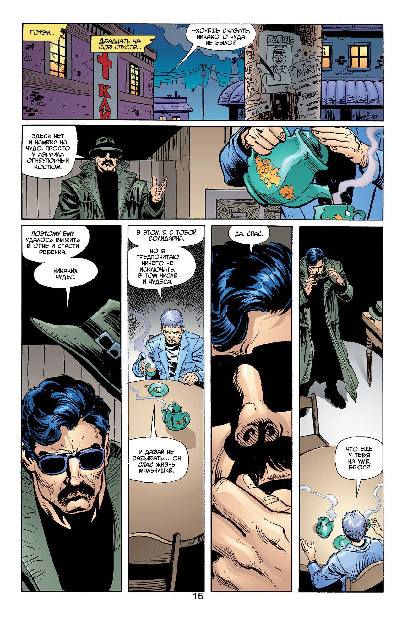 Азраил: Агент Летучей Мыши №96 онлайн