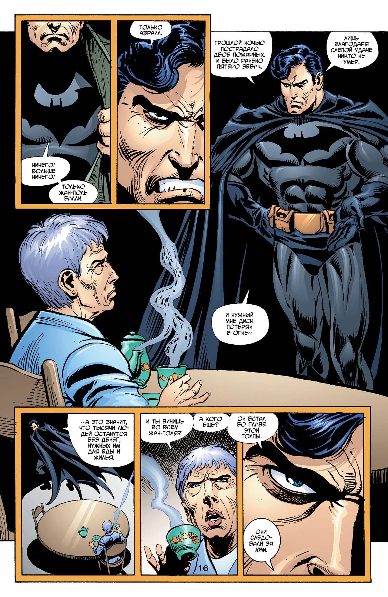 Азраил: Агент Летучей Мыши №96 онлайн