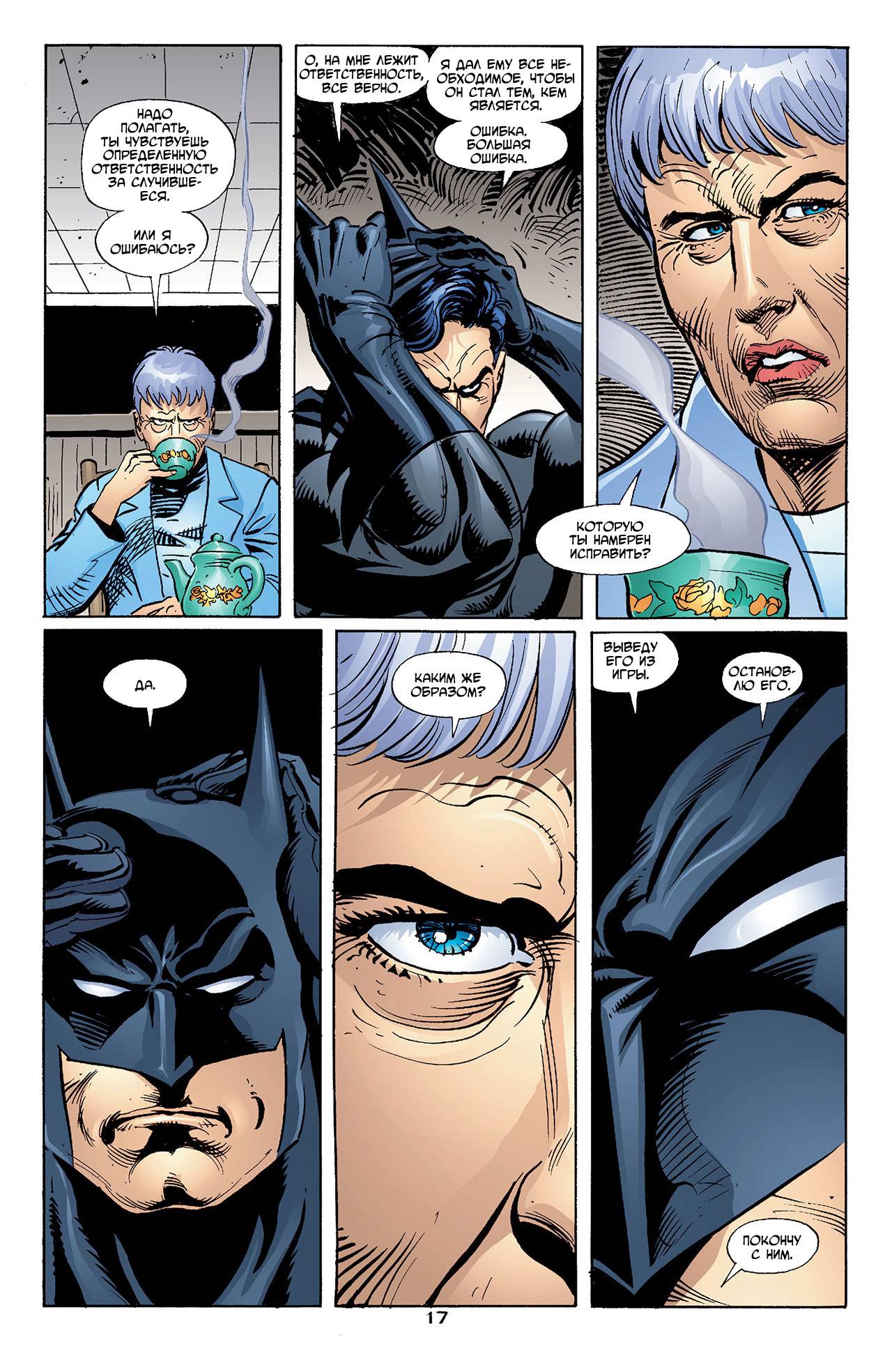 Азраил: Агент Летучей Мыши №96 онлайн