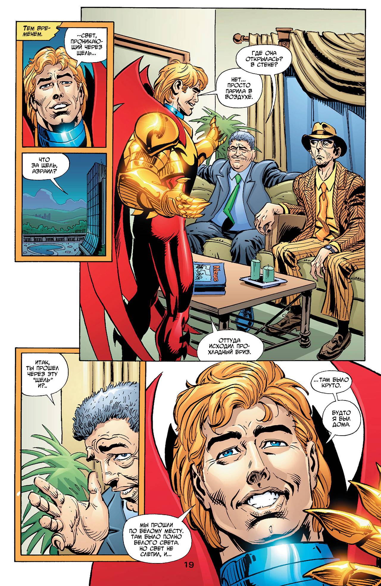 Азраил: Агент Летучей Мыши №96 онлайн