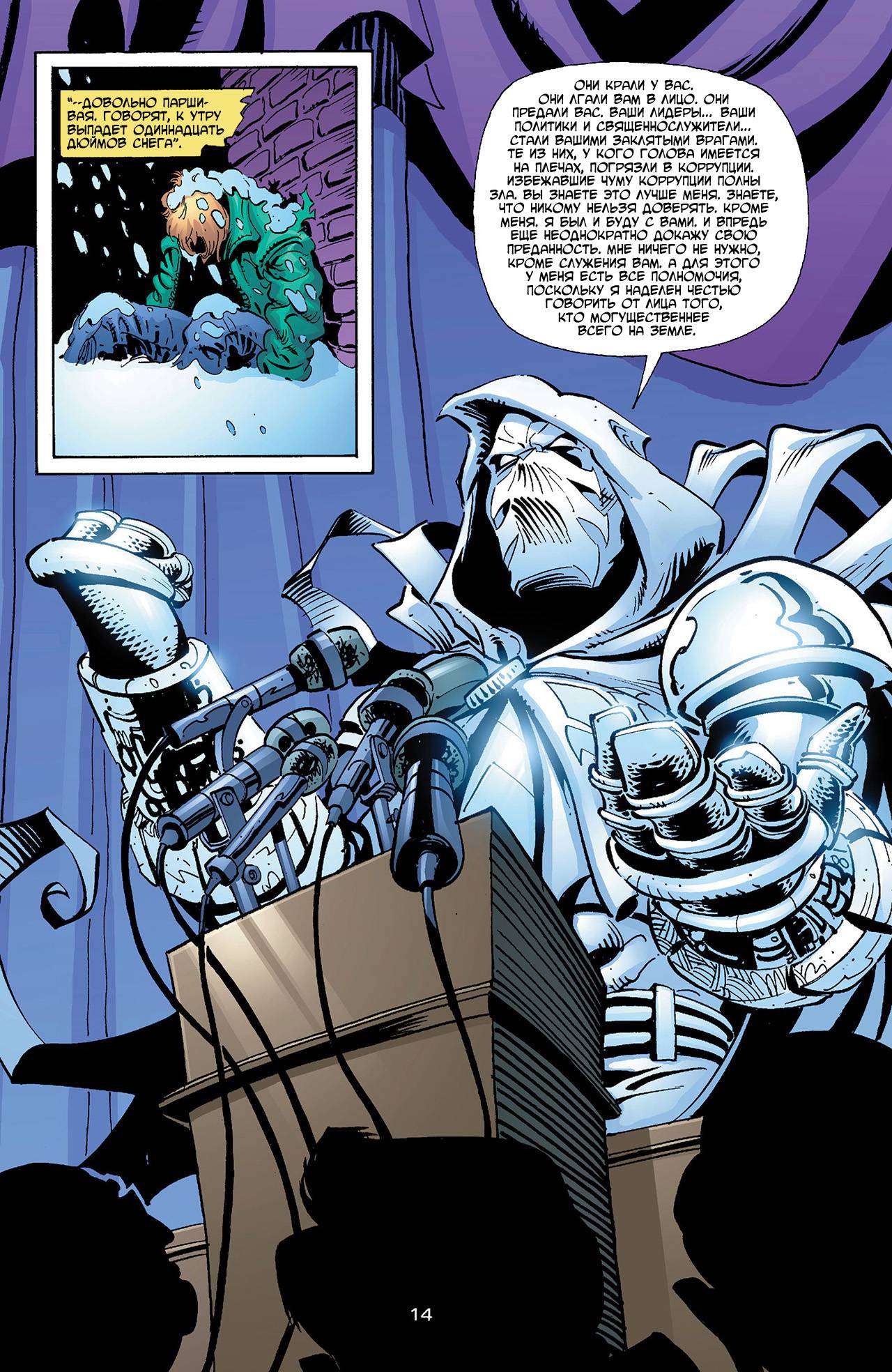 Азраил: Агент Летучей Мыши №97 онлайн