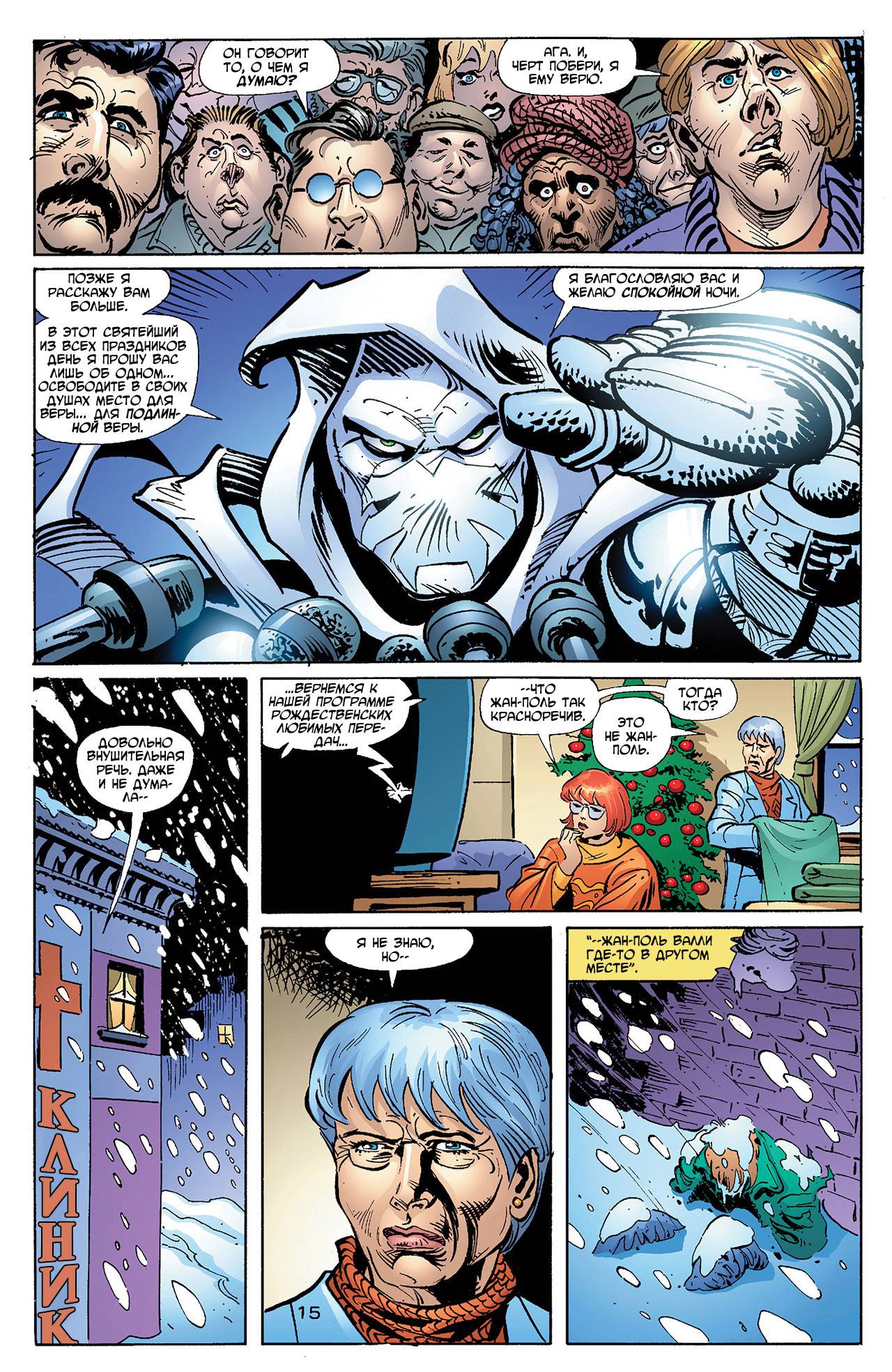 Азраил: Агент Летучей Мыши №97 онлайн