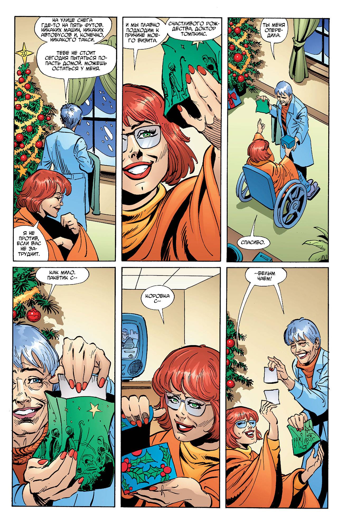 Азраил: Агент Летучей Мыши №97 онлайн