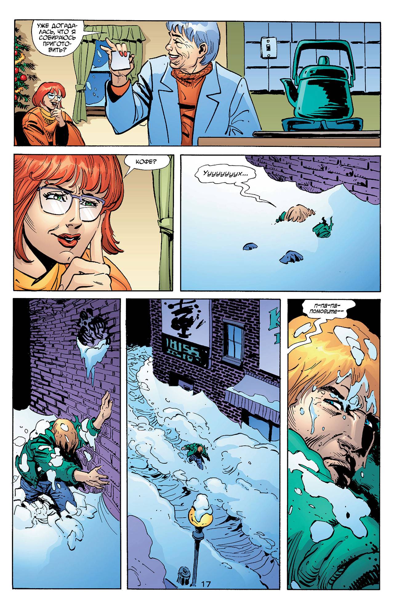 Азраил: Агент Летучей Мыши №97 онлайн