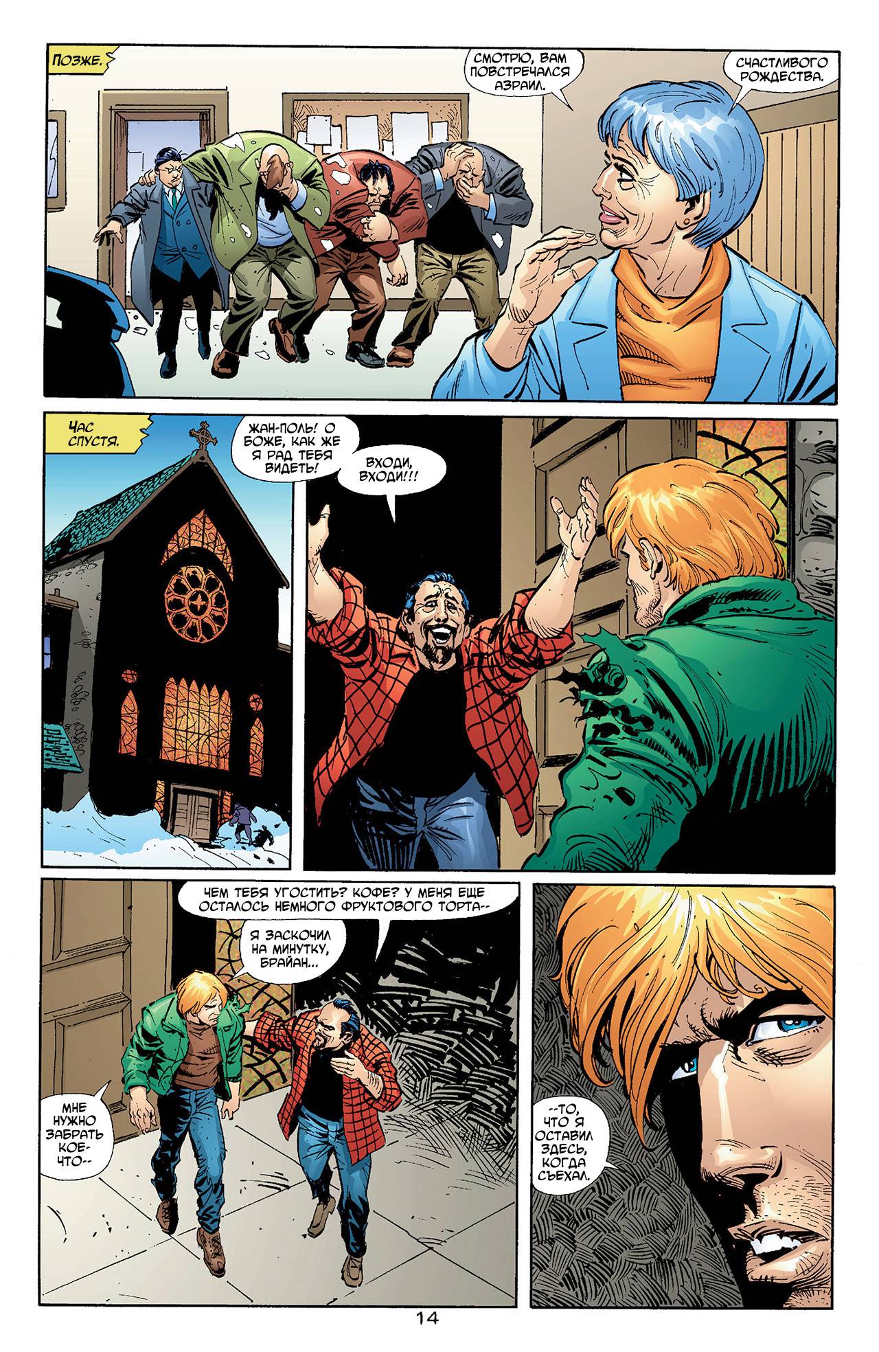 Азраил: Агент Летучей Мыши №98 онлайн