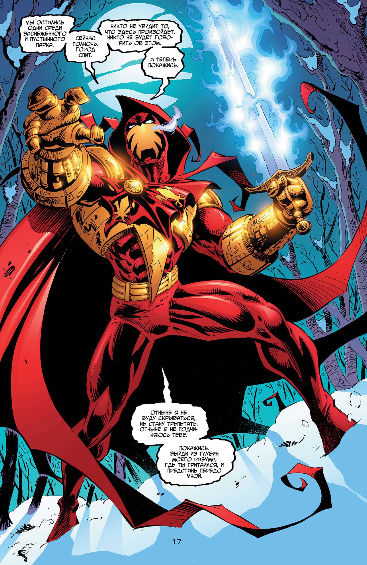 Азраил: Агент Летучей Мыши №98 онлайн