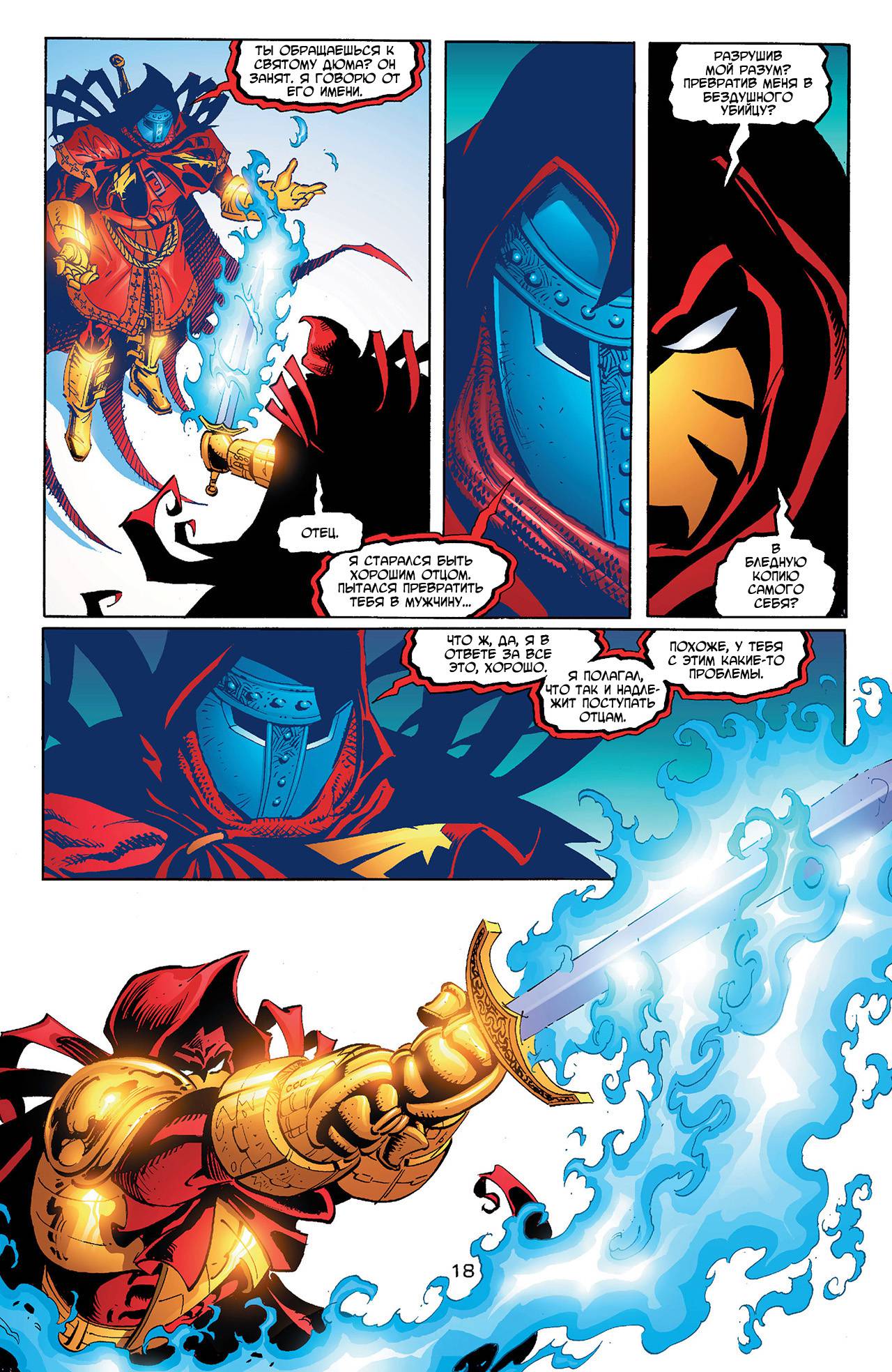 Азраил: Агент Летучей Мыши №98 онлайн