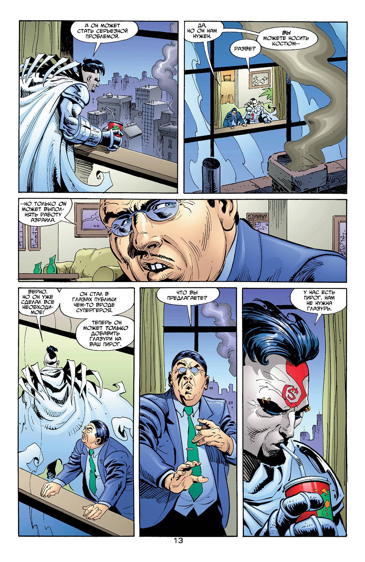 Азраил: Агент Летучей Мыши №99 онлайн