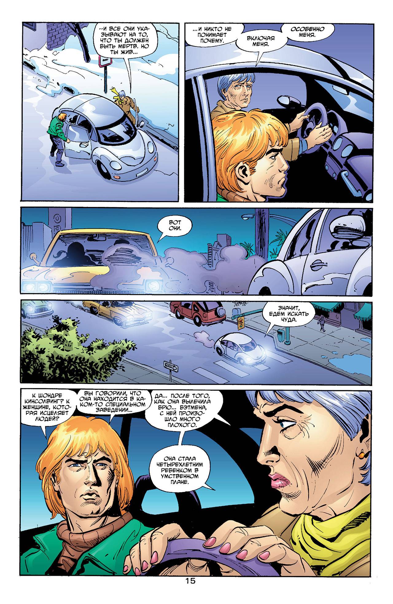 Азраил: Агент Летучей Мыши №99 онлайн