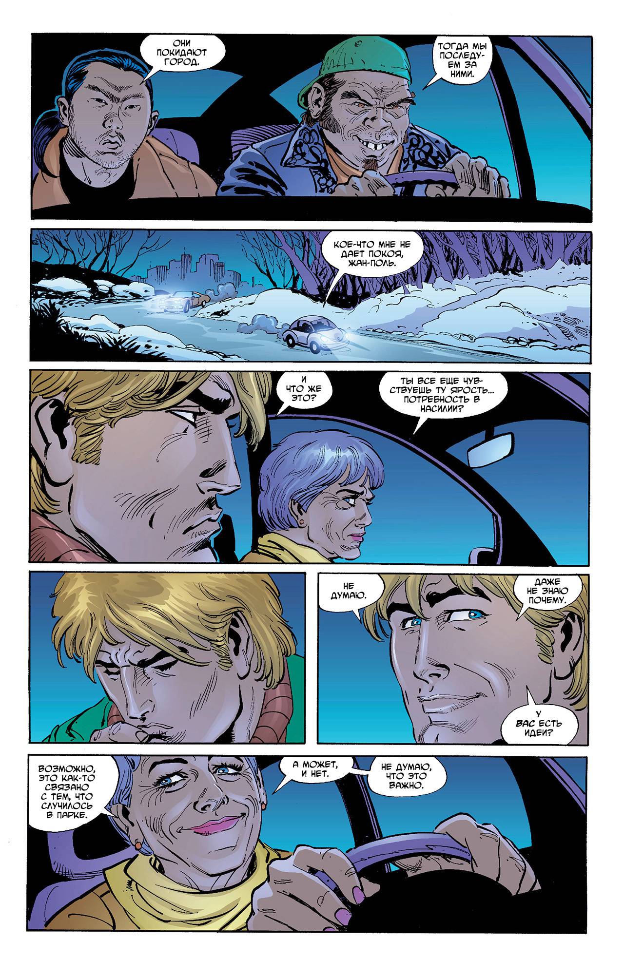 Азраил: Агент Летучей Мыши №99 онлайн