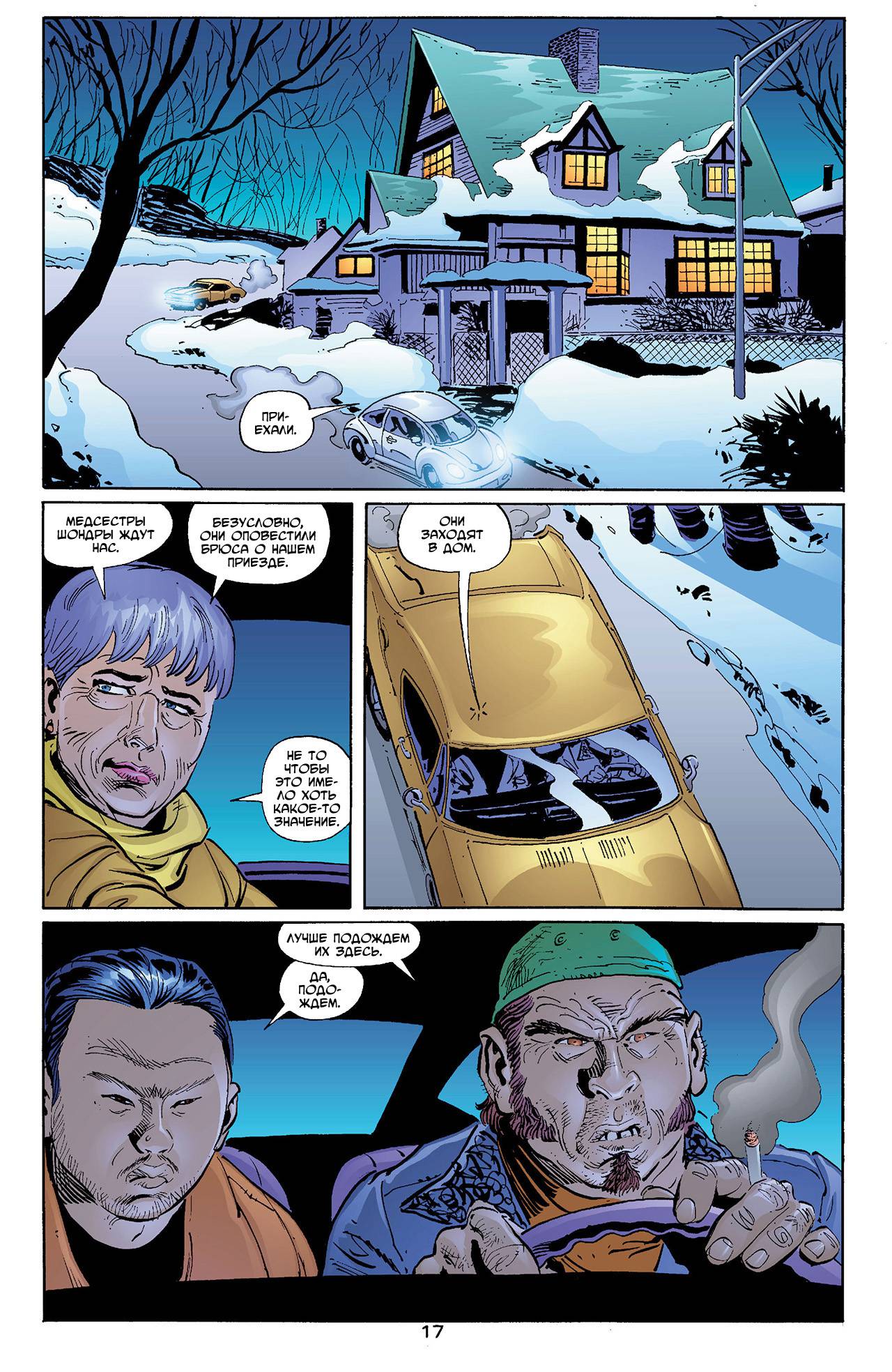 Азраил: Агент Летучей Мыши №99 онлайн