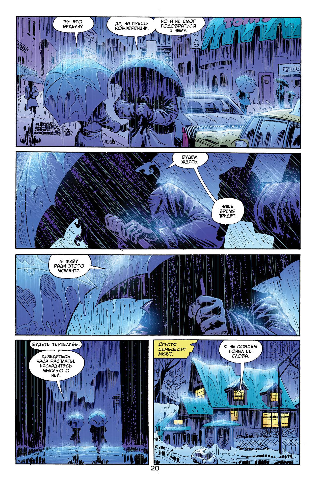 Азраил: Агент Летучей Мыши №99 онлайн