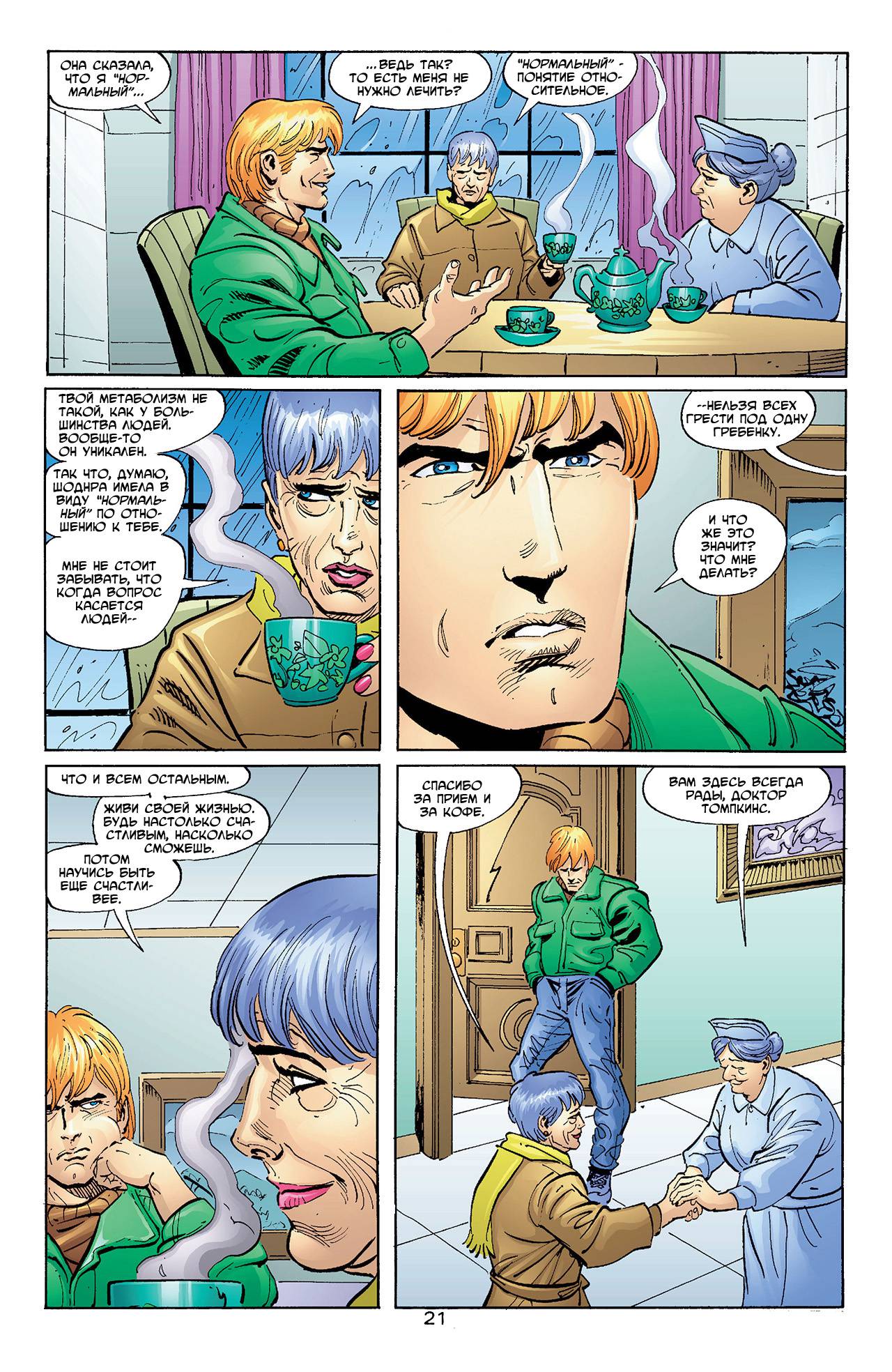 Азраил: Агент Летучей Мыши №99 онлайн