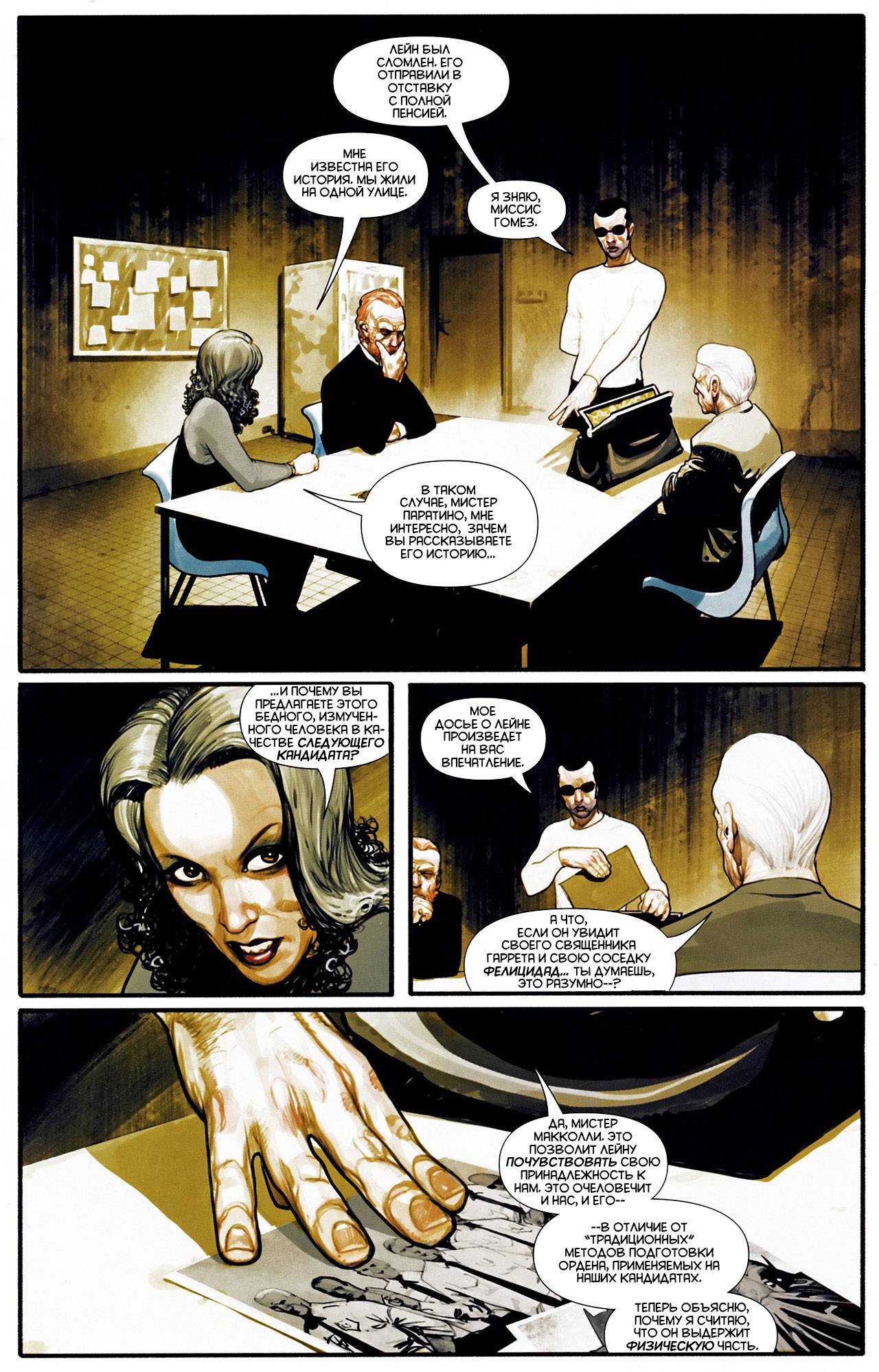 Азраил: Темный Рыцарь Смерти №1 онлайн