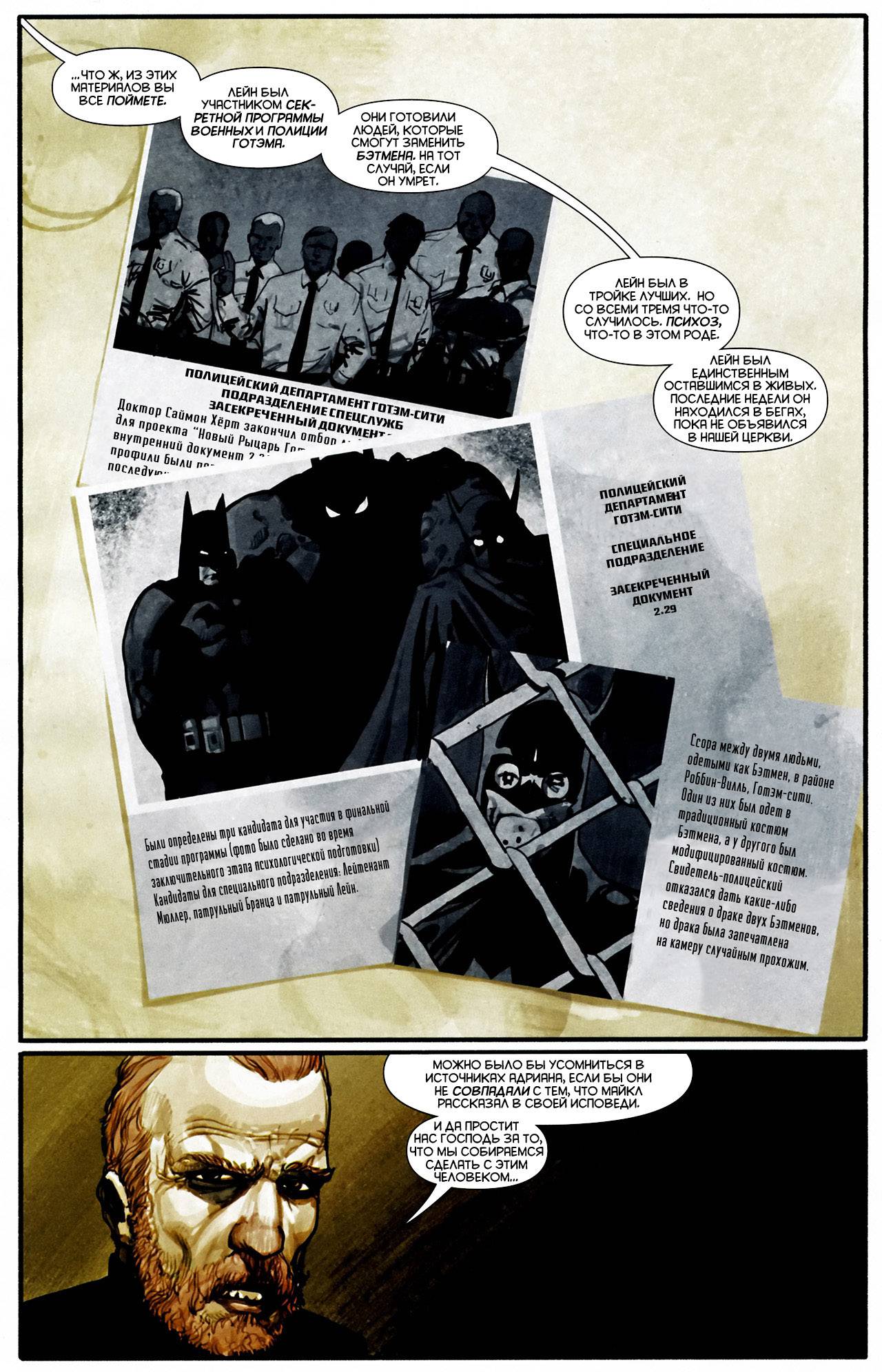 Азраил: Темный Рыцарь Смерти №1 онлайн