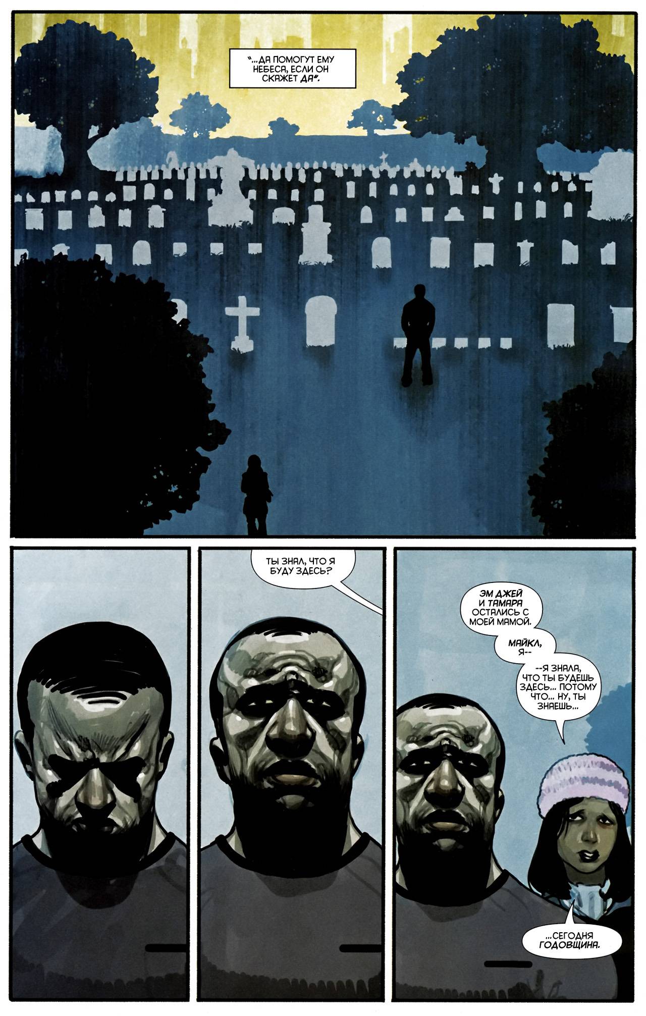 Азраил: Темный Рыцарь Смерти №1 онлайн