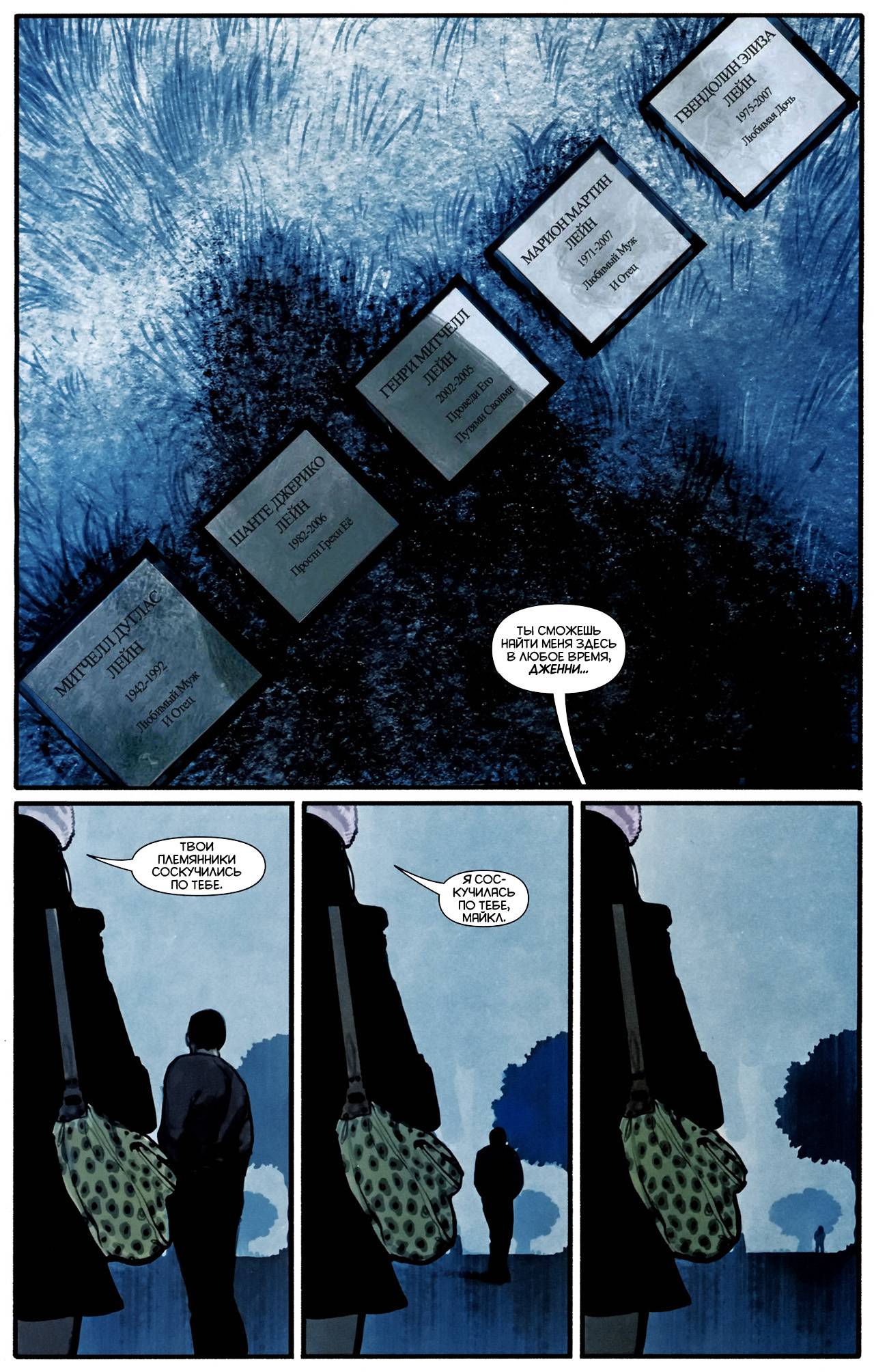 Азраил: Темный Рыцарь Смерти №1 онлайн