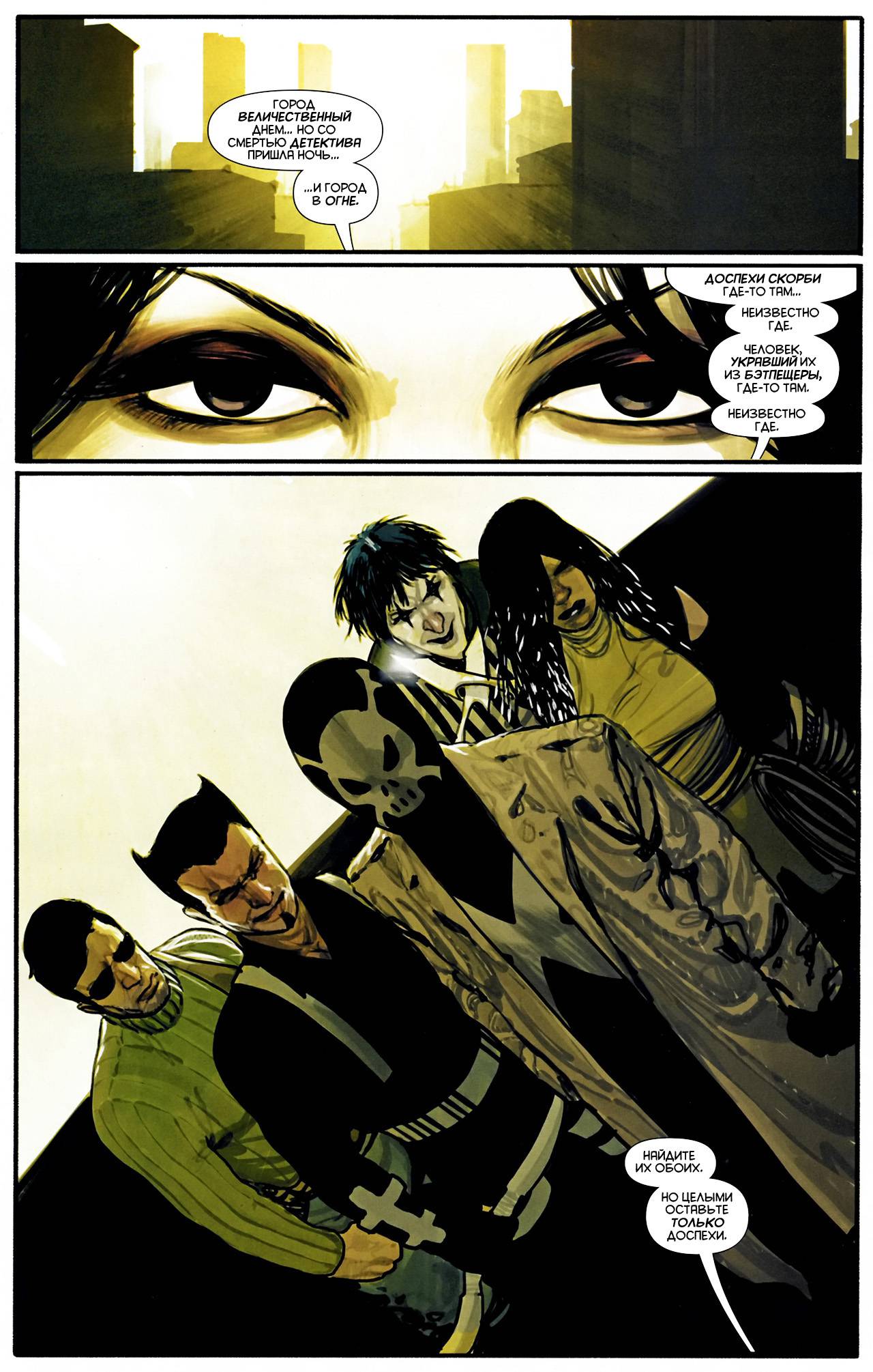 Азраил: Темный Рыцарь Смерти №1 онлайн