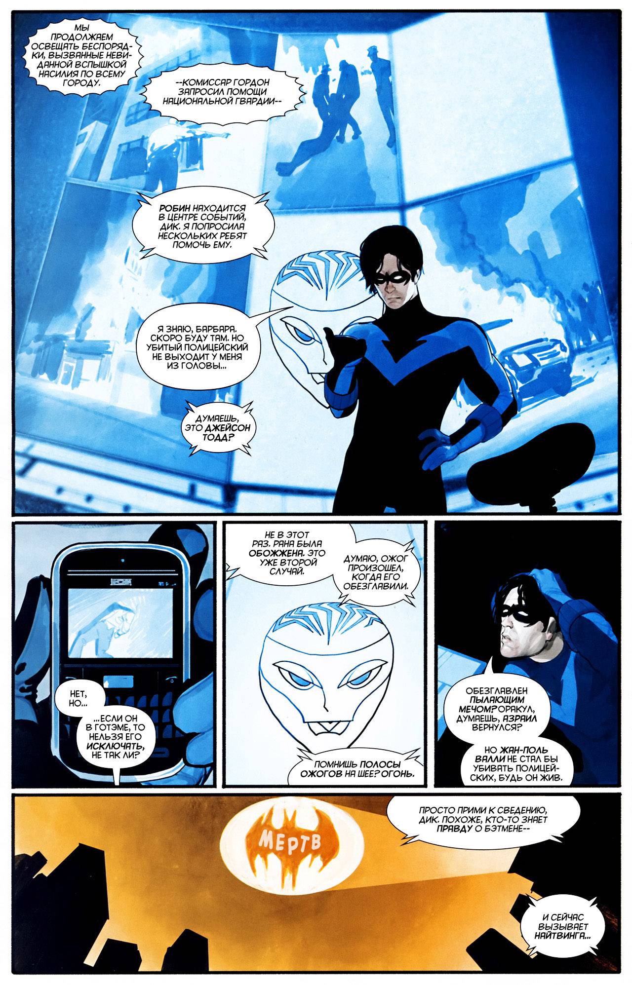 Азраил: Темный Рыцарь Смерти №1 онлайн