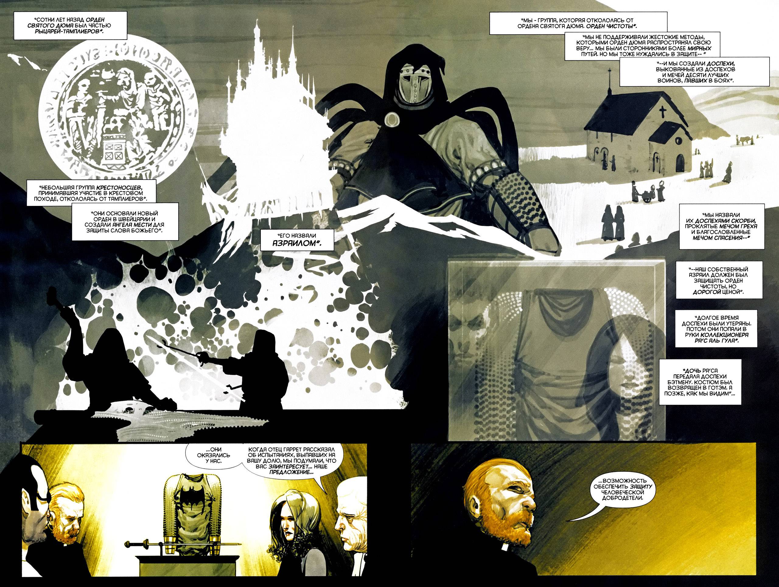 Азраил: Темный Рыцарь Смерти №1 онлайн