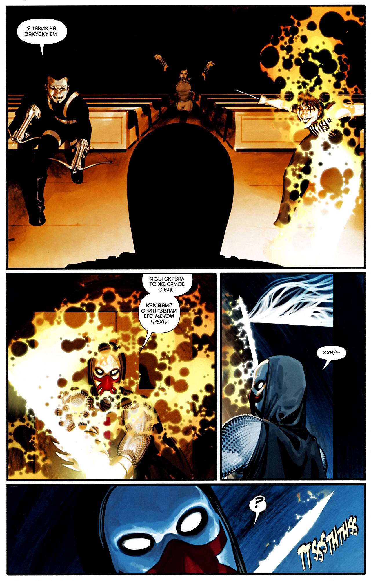 Азраил: Темный Рыцарь Смерти №1 онлайн