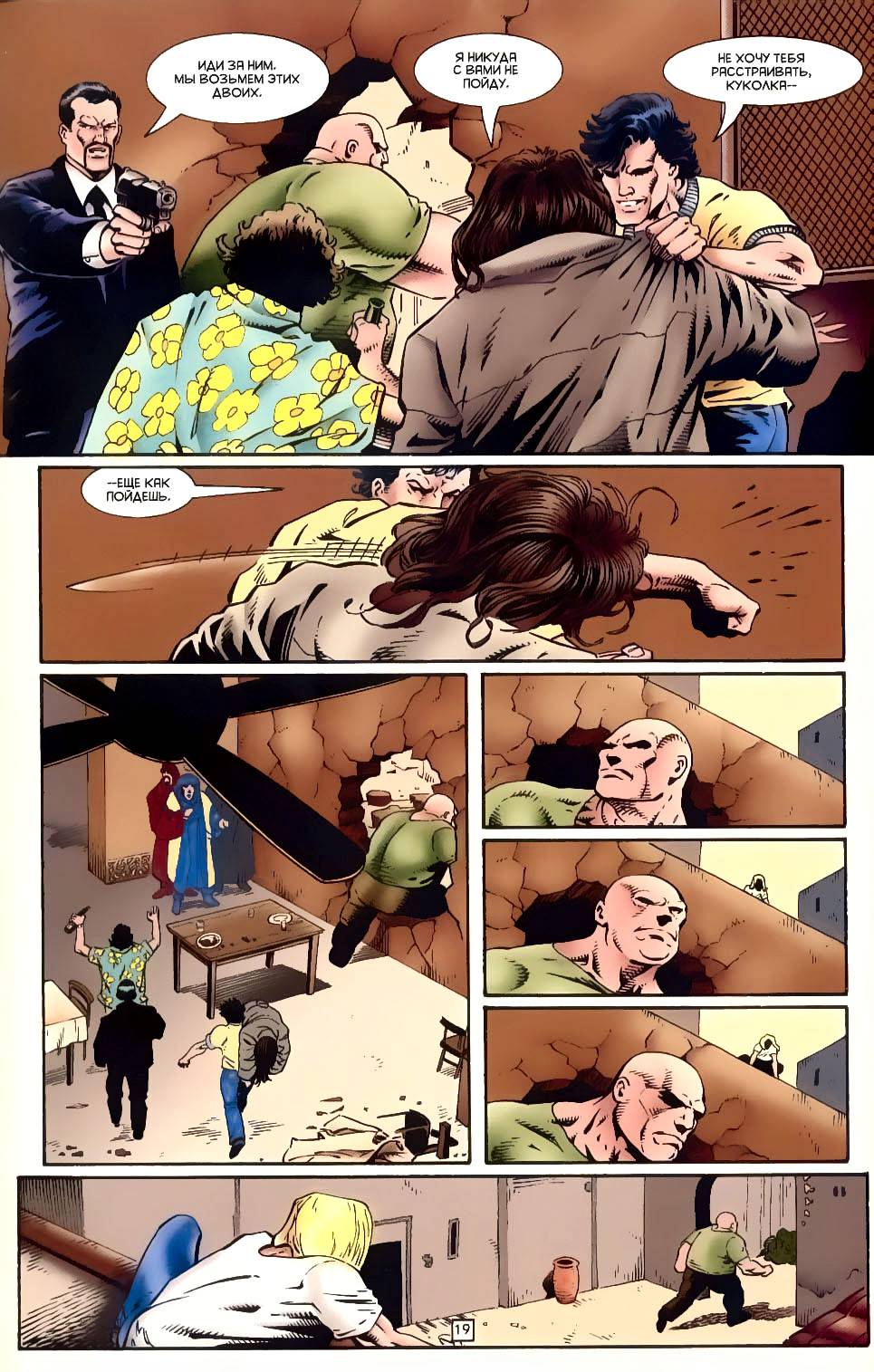 Азраил №5 онлайн