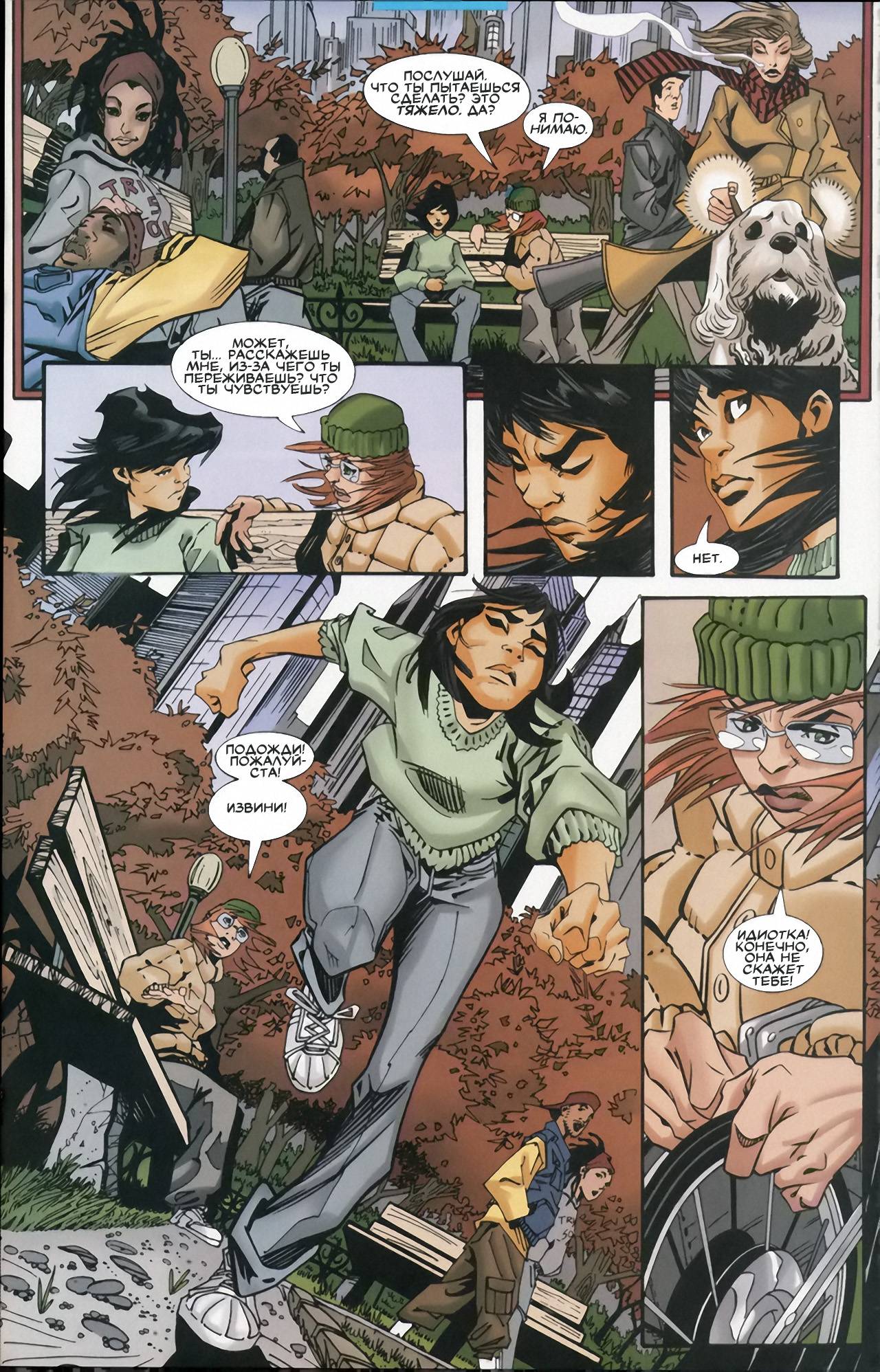 Бэтгерл №1 онлайн