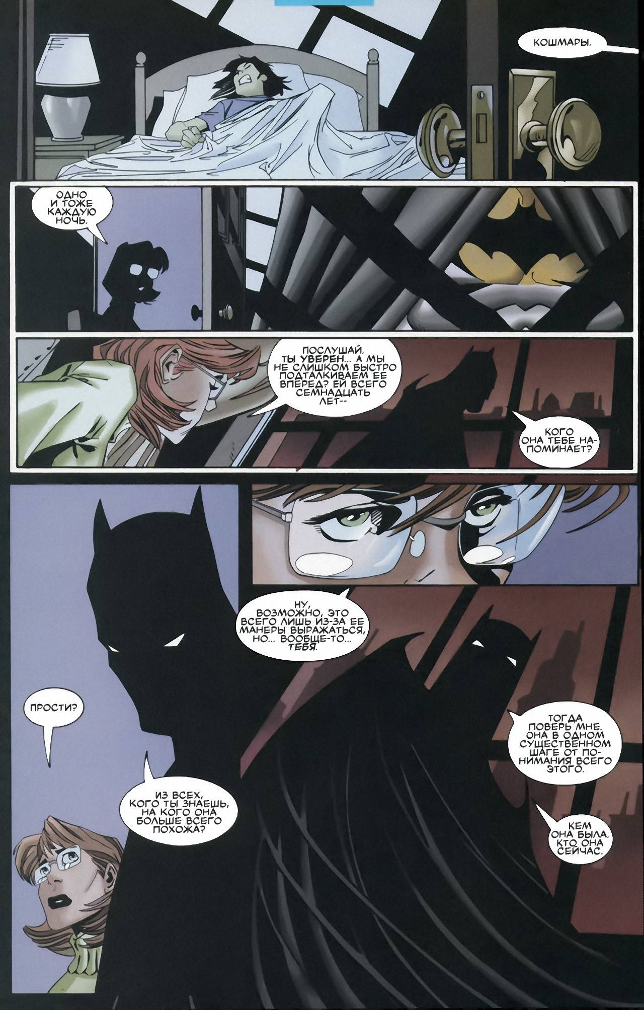 Бэтгерл №1 онлайн