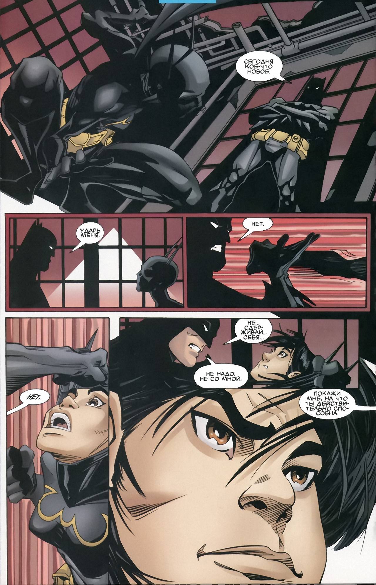 Бэтгерл №1 онлайн