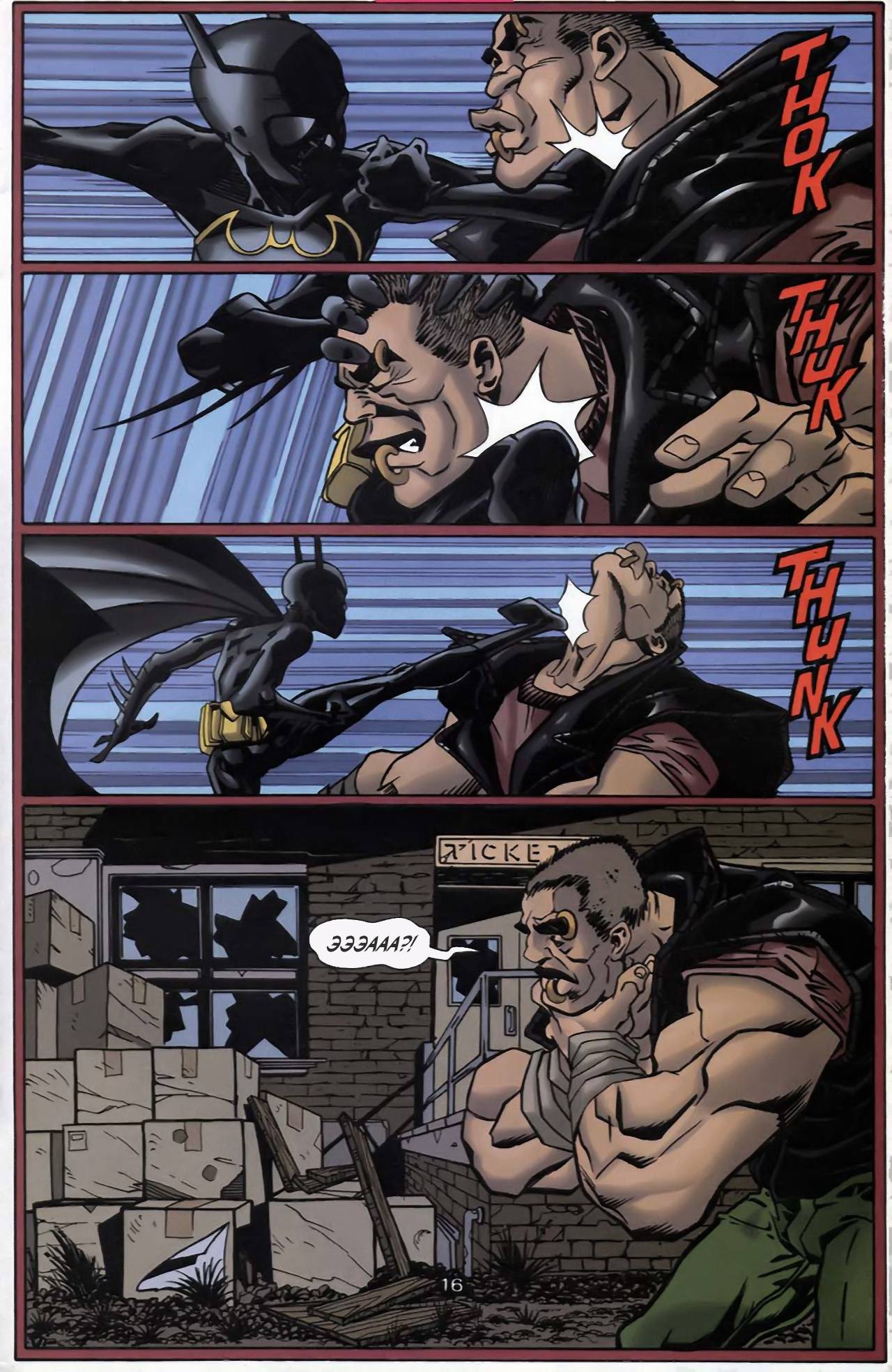 Бэтгерл №3 онлайн