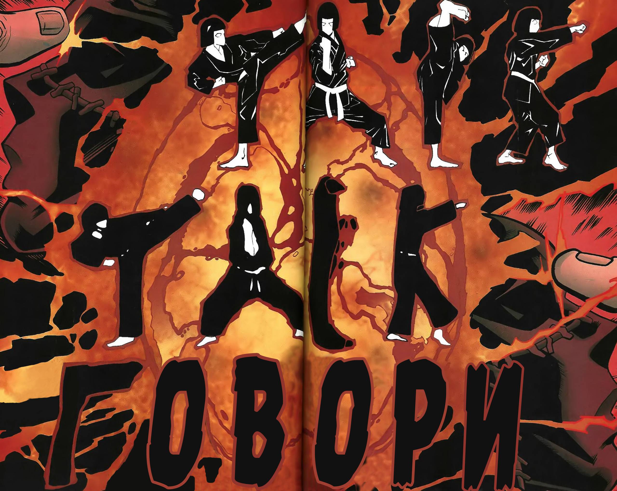 Бэтгерл №4 онлайн