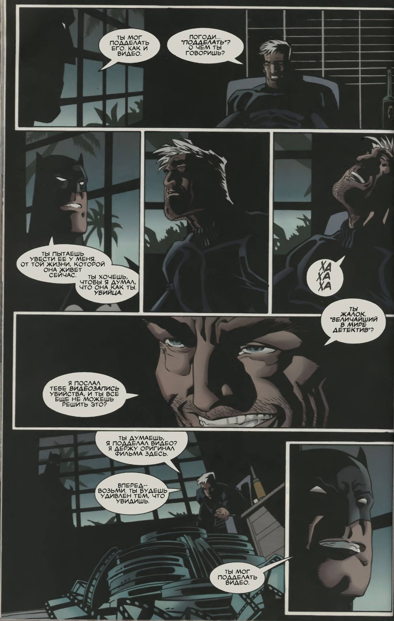 Бэтгерл №5 онлайн