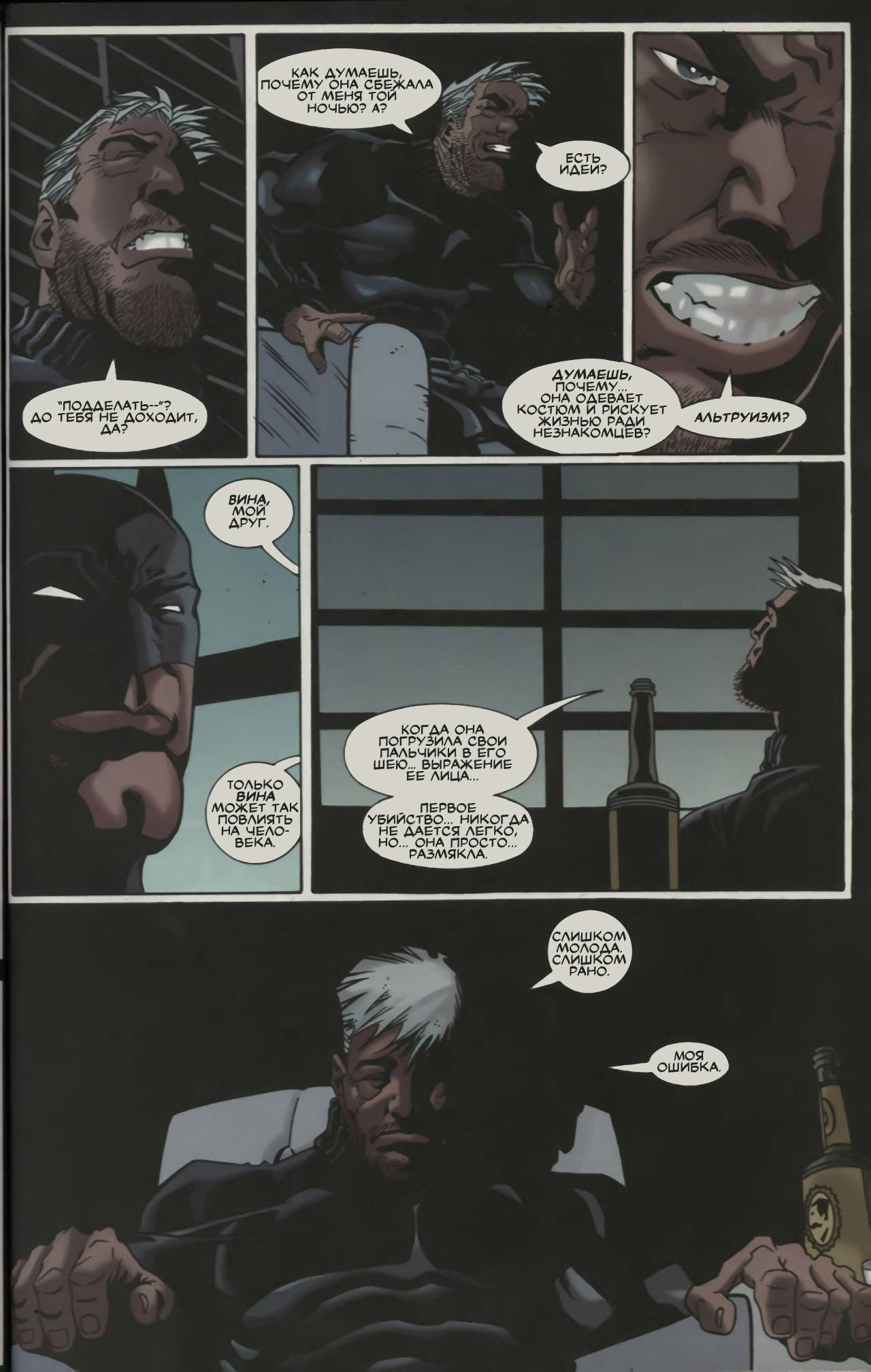 Бэтгерл №5 онлайн