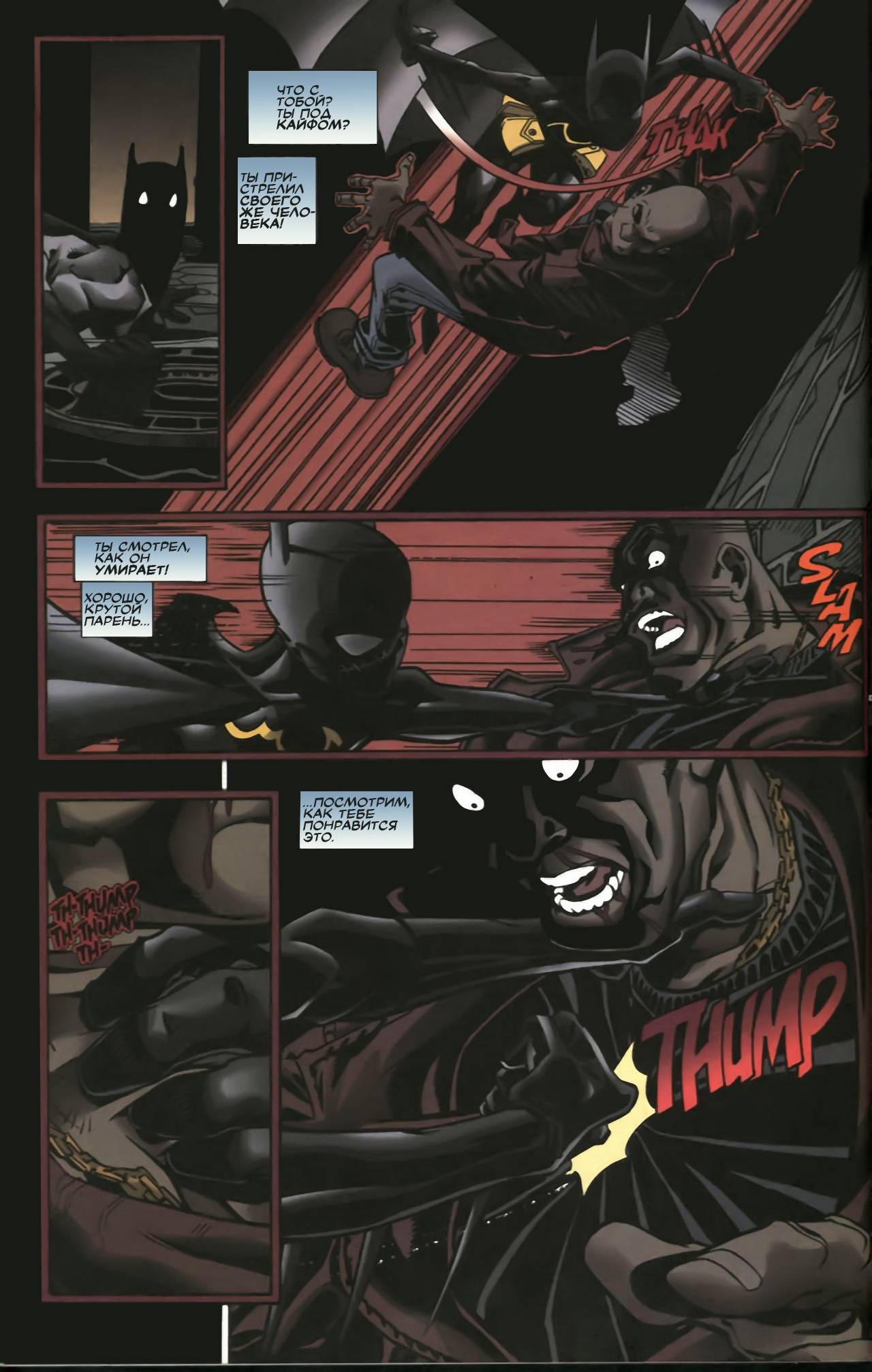 Бэтгерл №6 онлайн