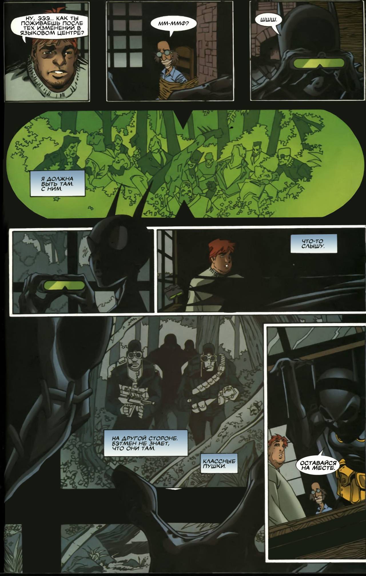 Бэтгерл №6 онлайн