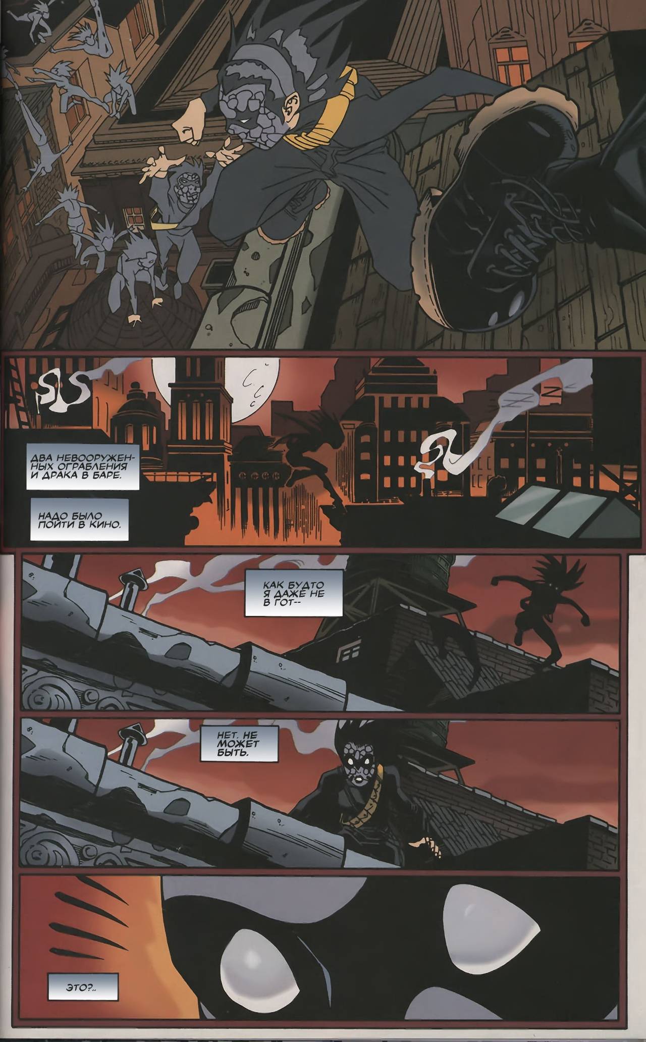 Бэтгерл №7 онлайн