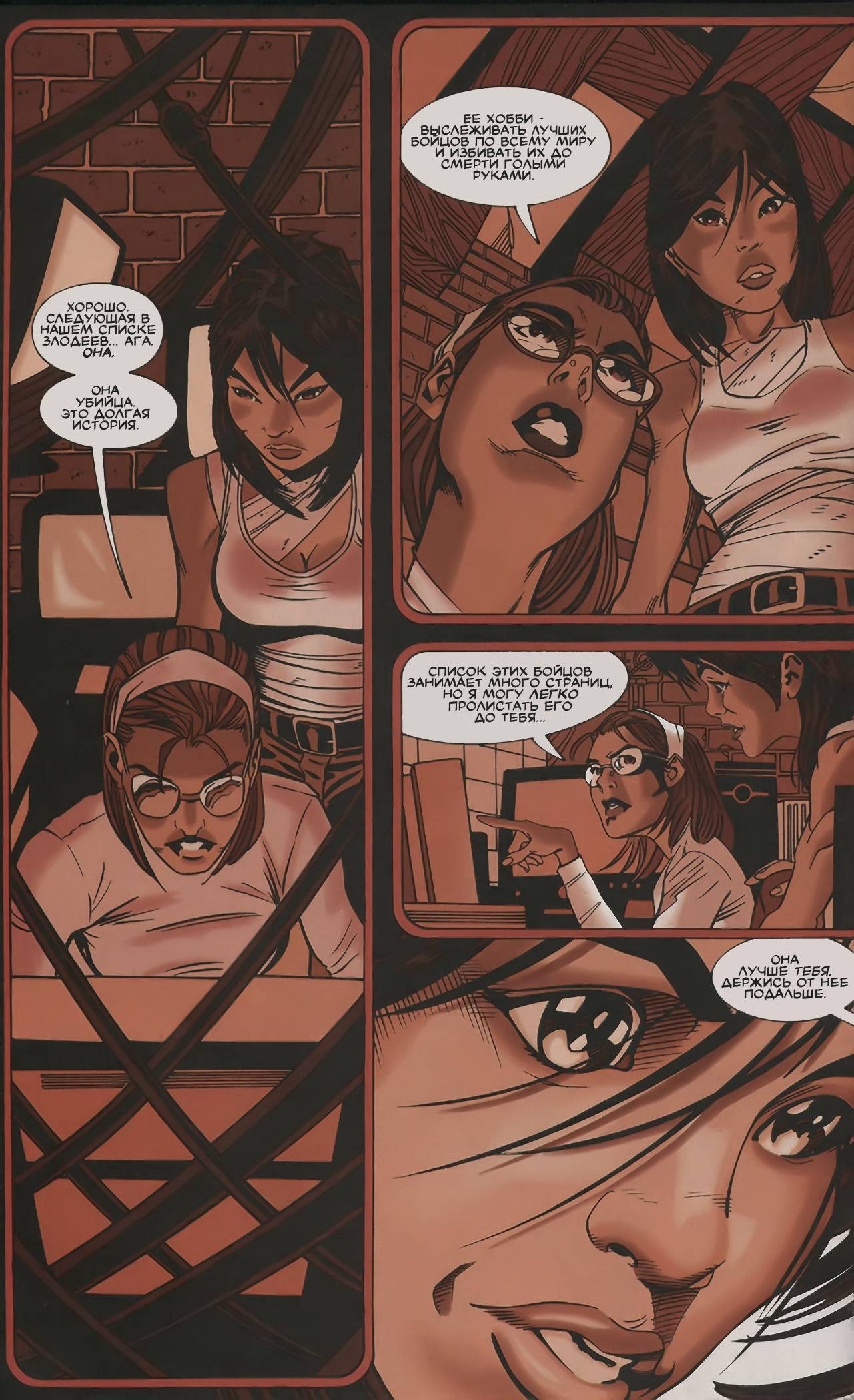 Бэтгерл №7 онлайн