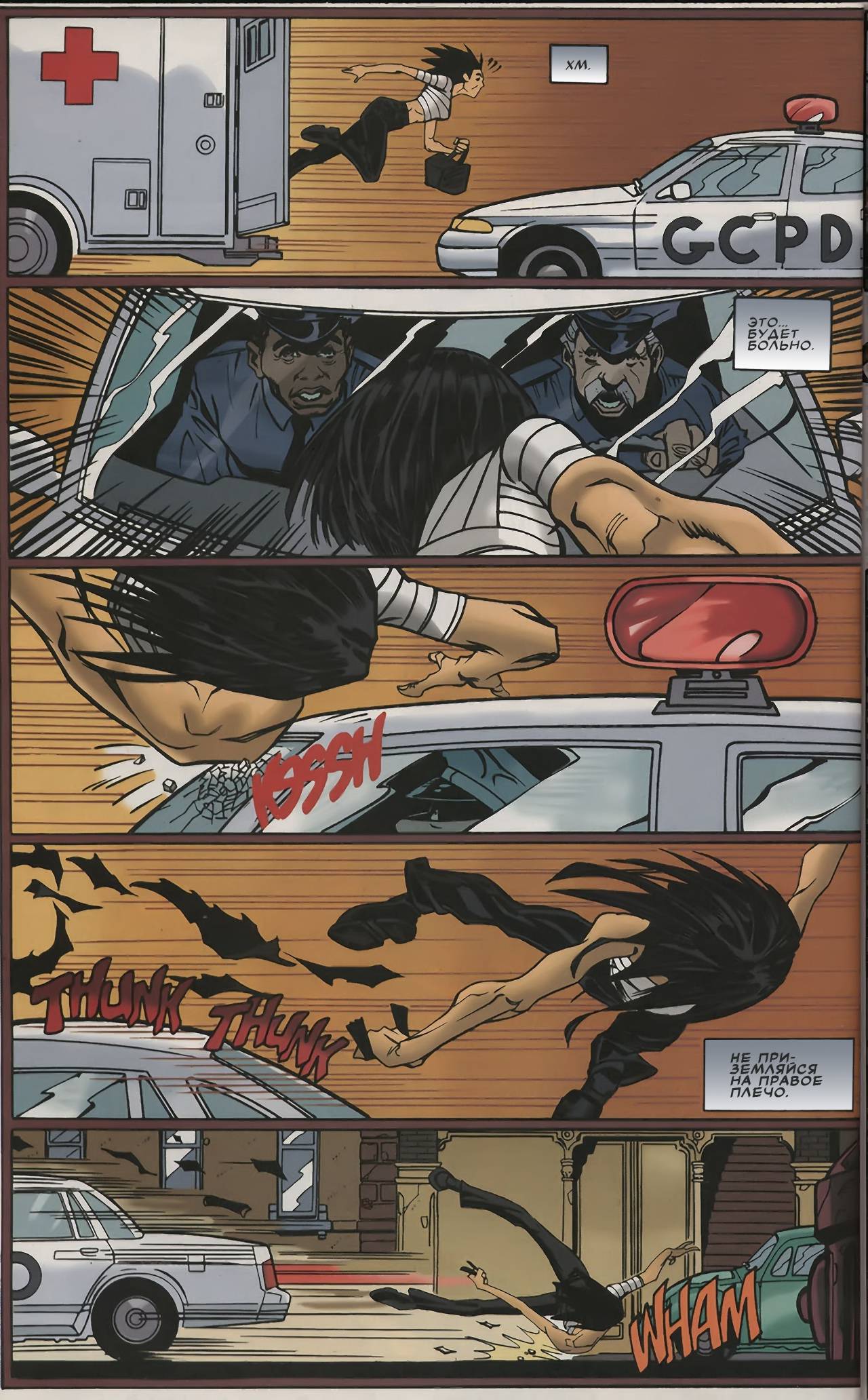 Бэтгерл №8 онлайн