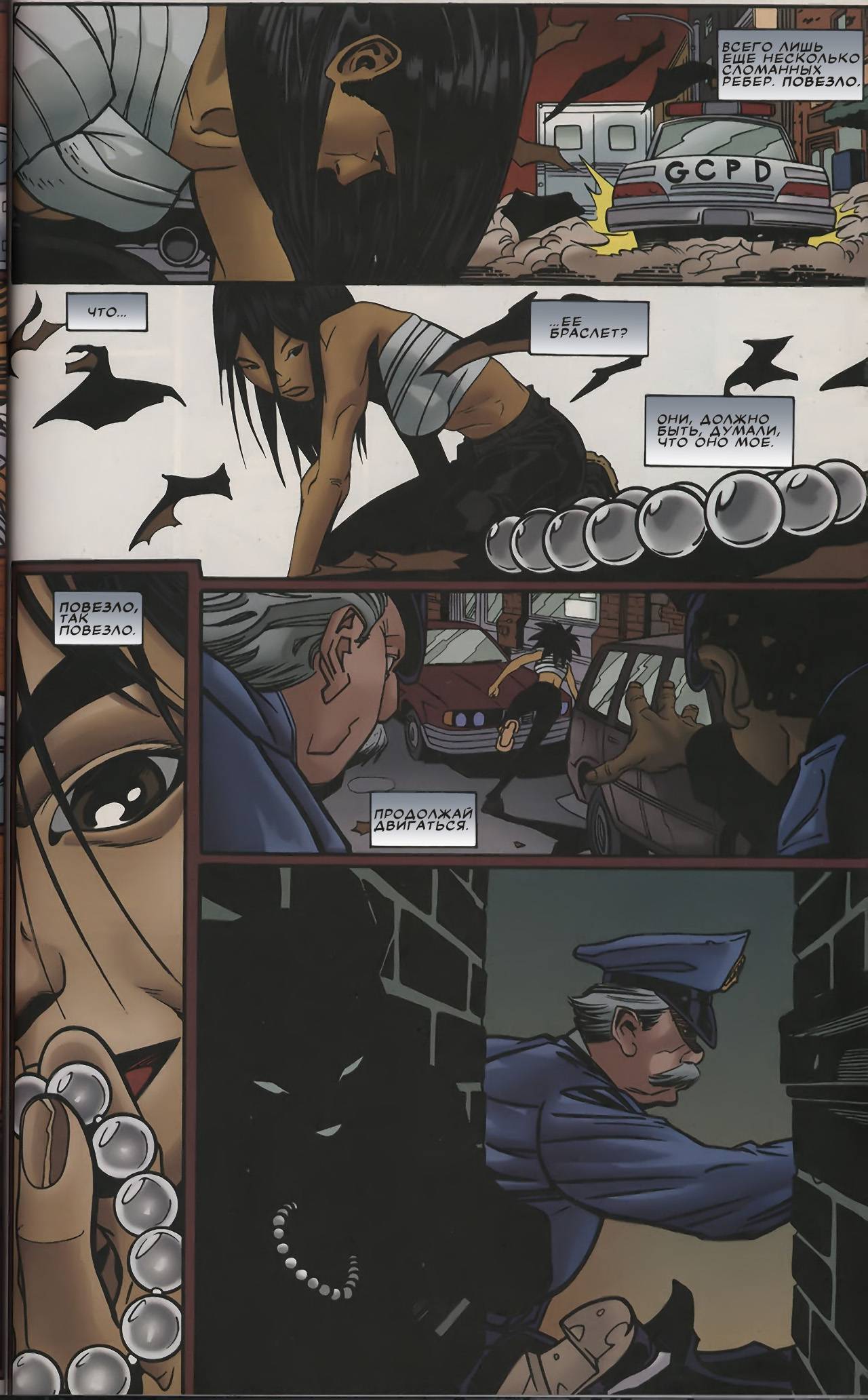 Бэтгерл №8 онлайн