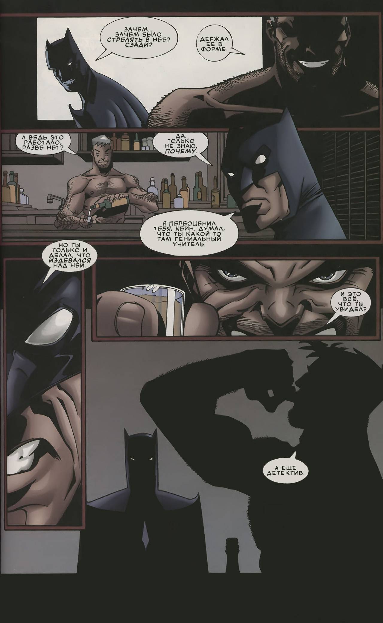 Бэтгерл №9 онлайн