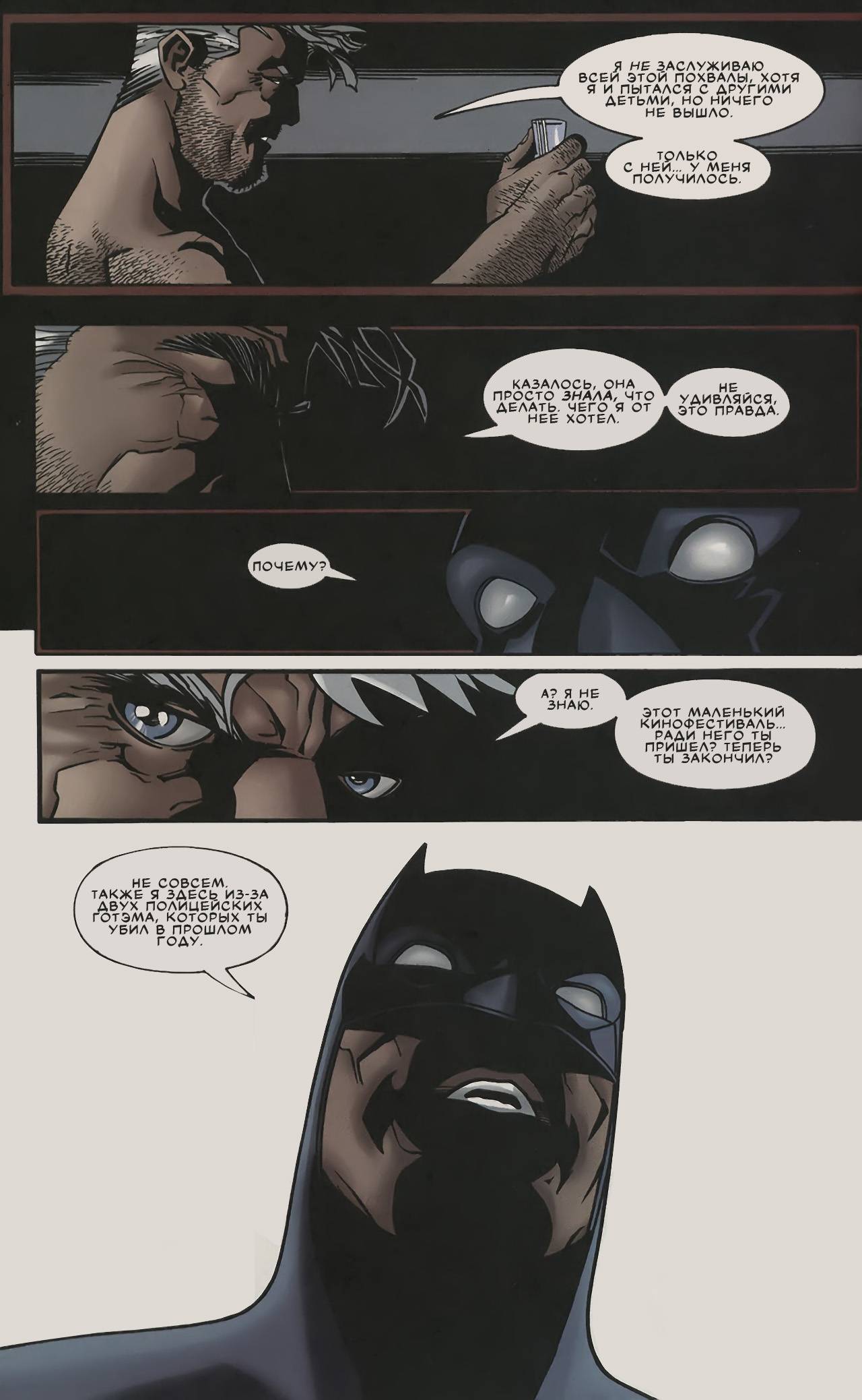Бэтгерл №9 онлайн