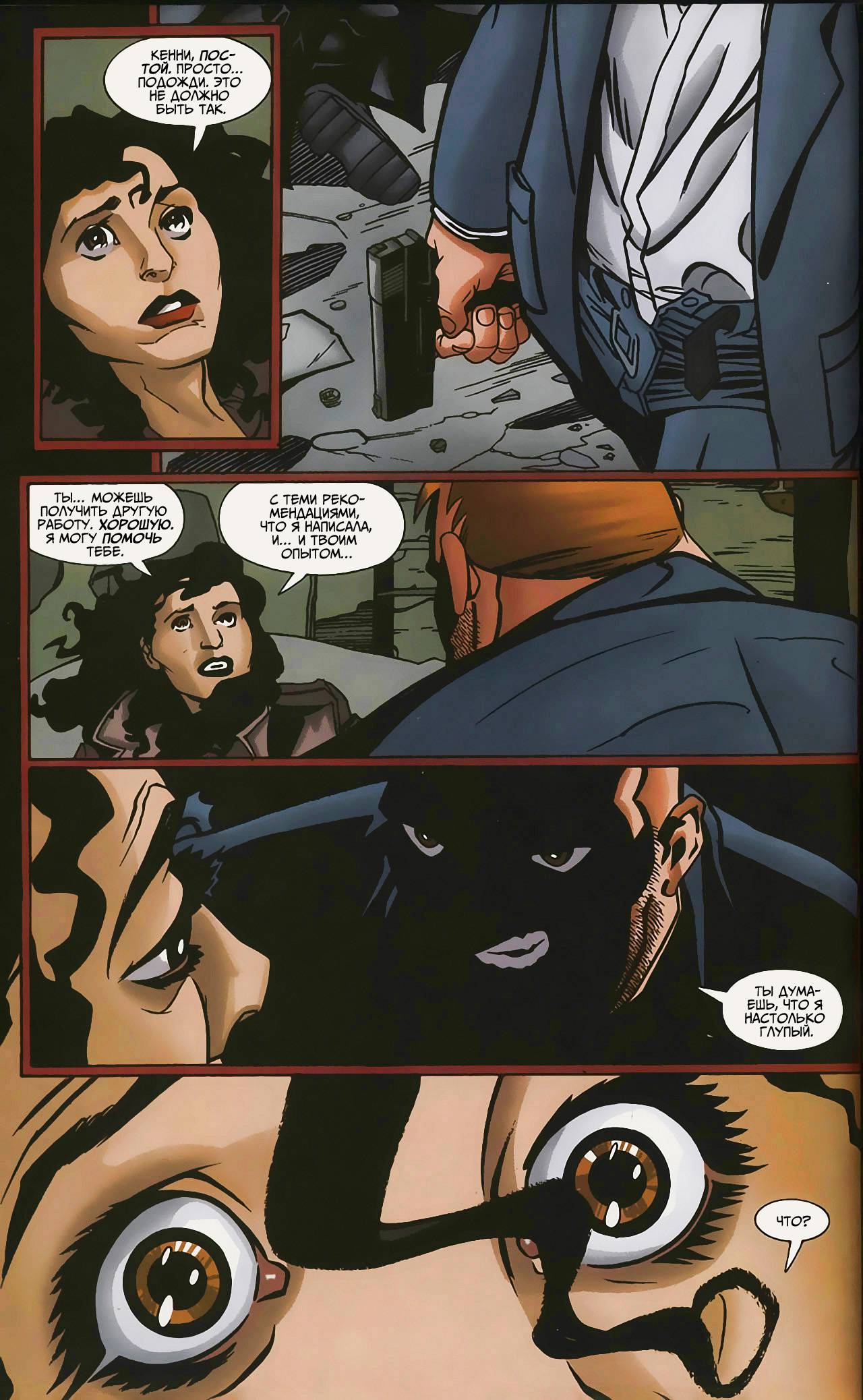 Бэтгерл №10 онлайн