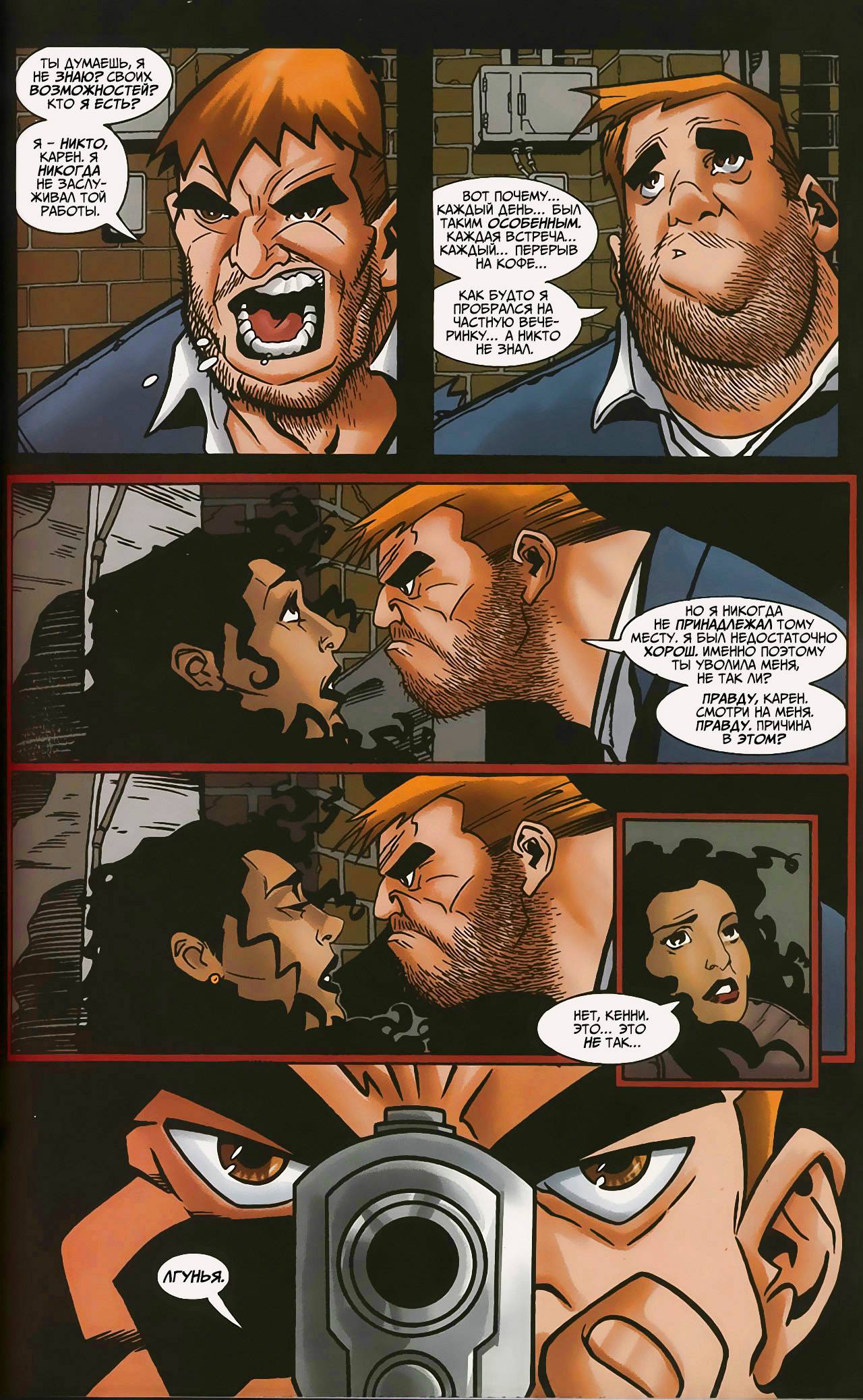 Бэтгерл №10 онлайн