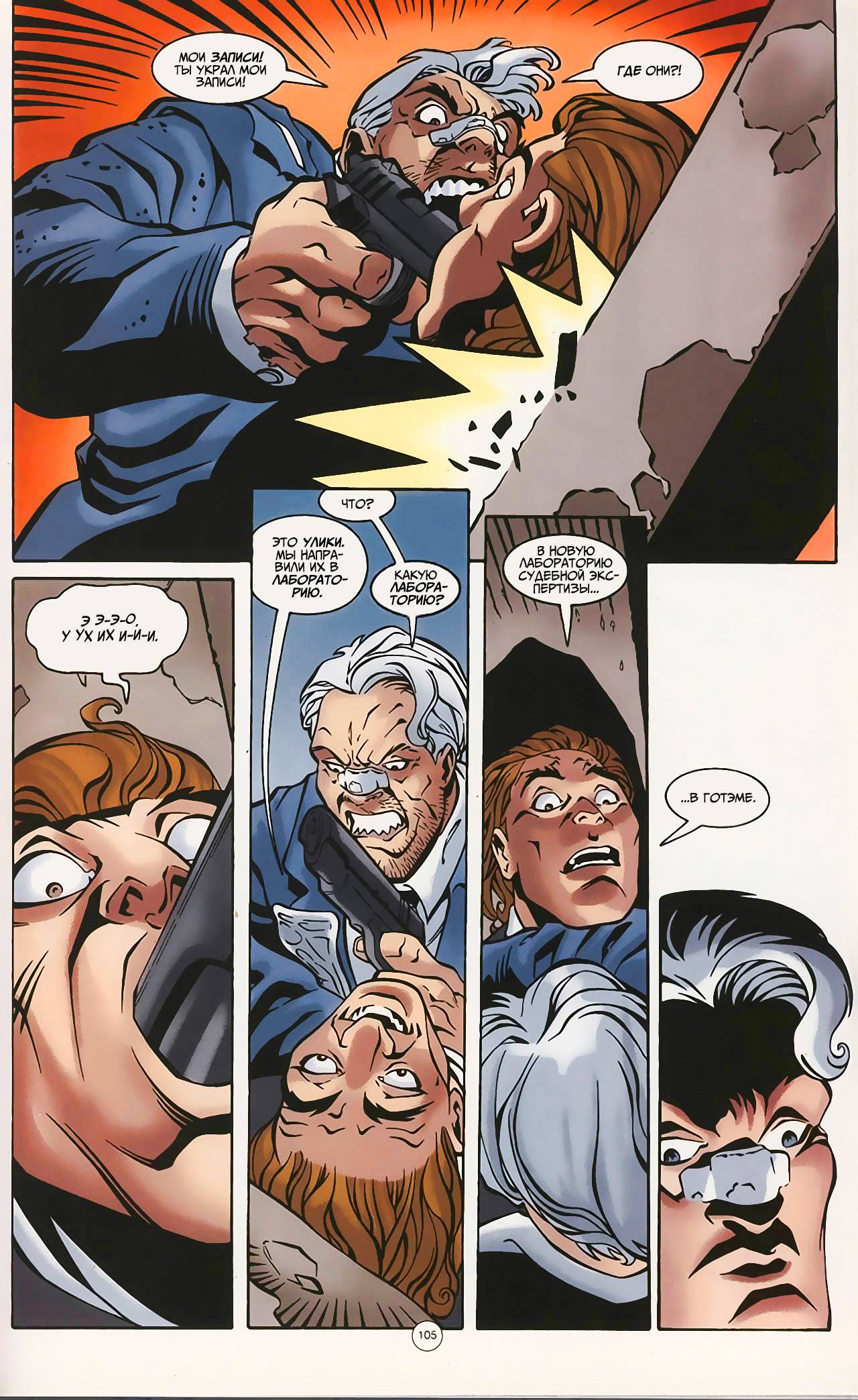 Бэтгерл №11 онлайн