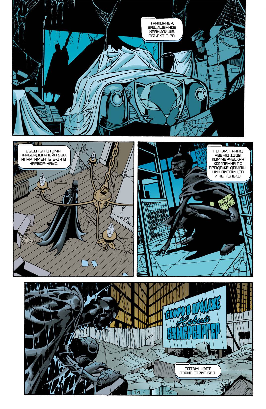 Бэтгерл №12 онлайн