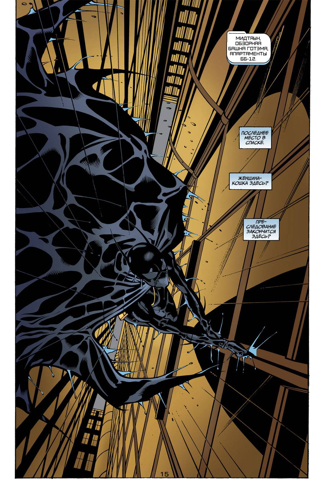 Бэтгерл №12 онлайн